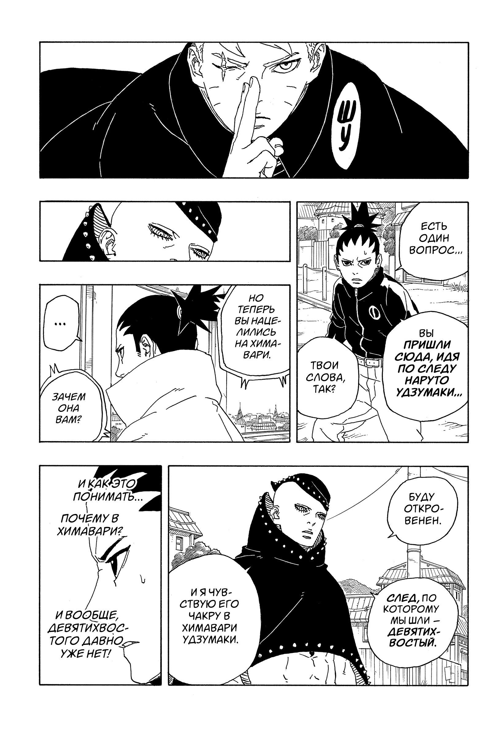 Read Боруто Два синих вихря Manga Online
