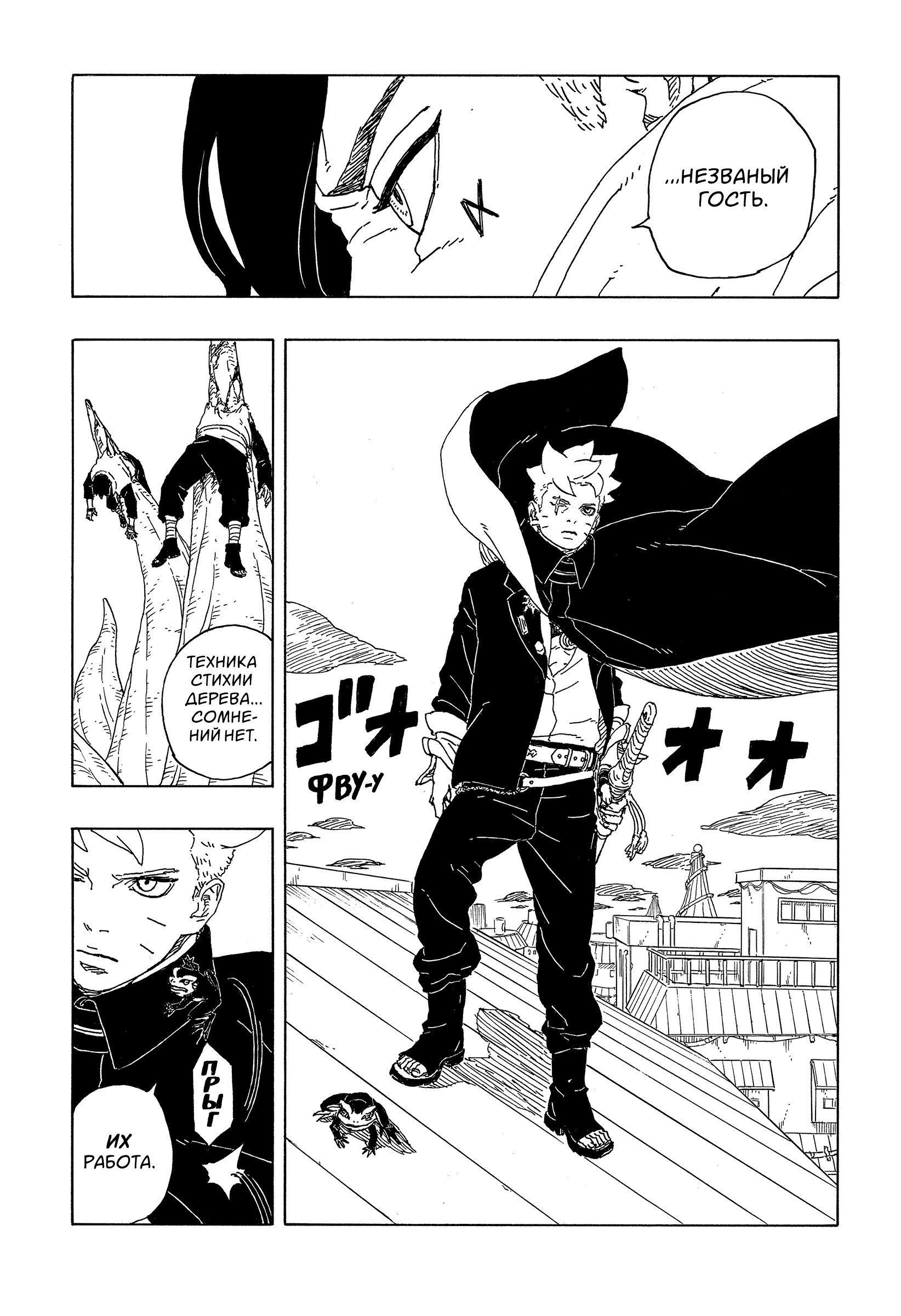Read Боруто Два синих вихря Manga Online