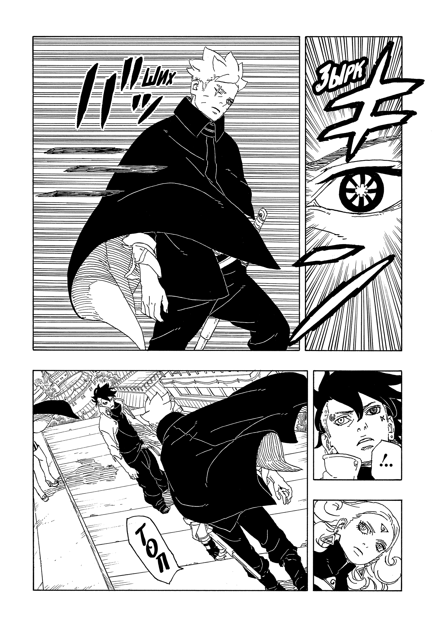 Read Боруто Два синих вихря Manga Online