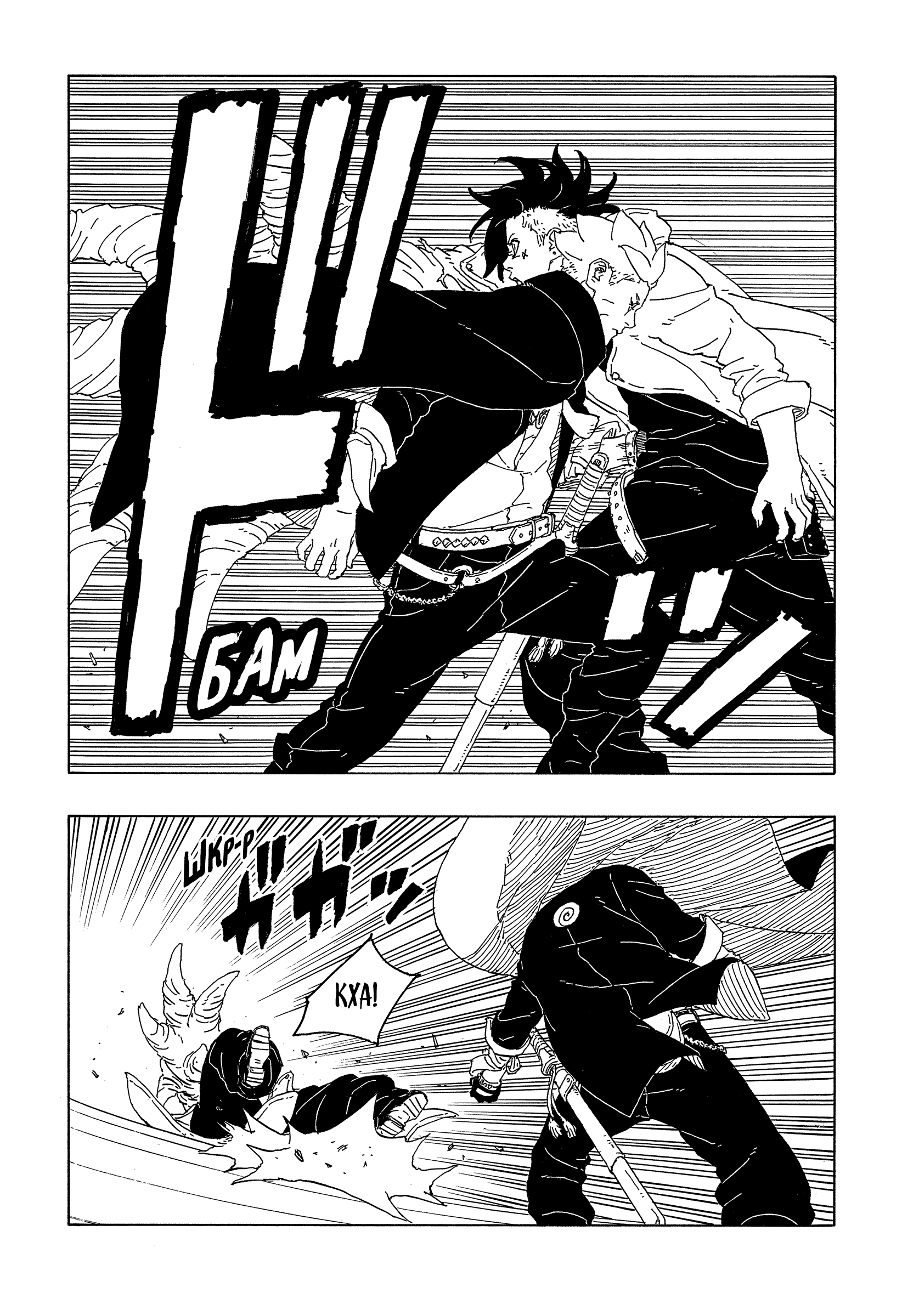 Read Боруто Два синих вихря Manga Online