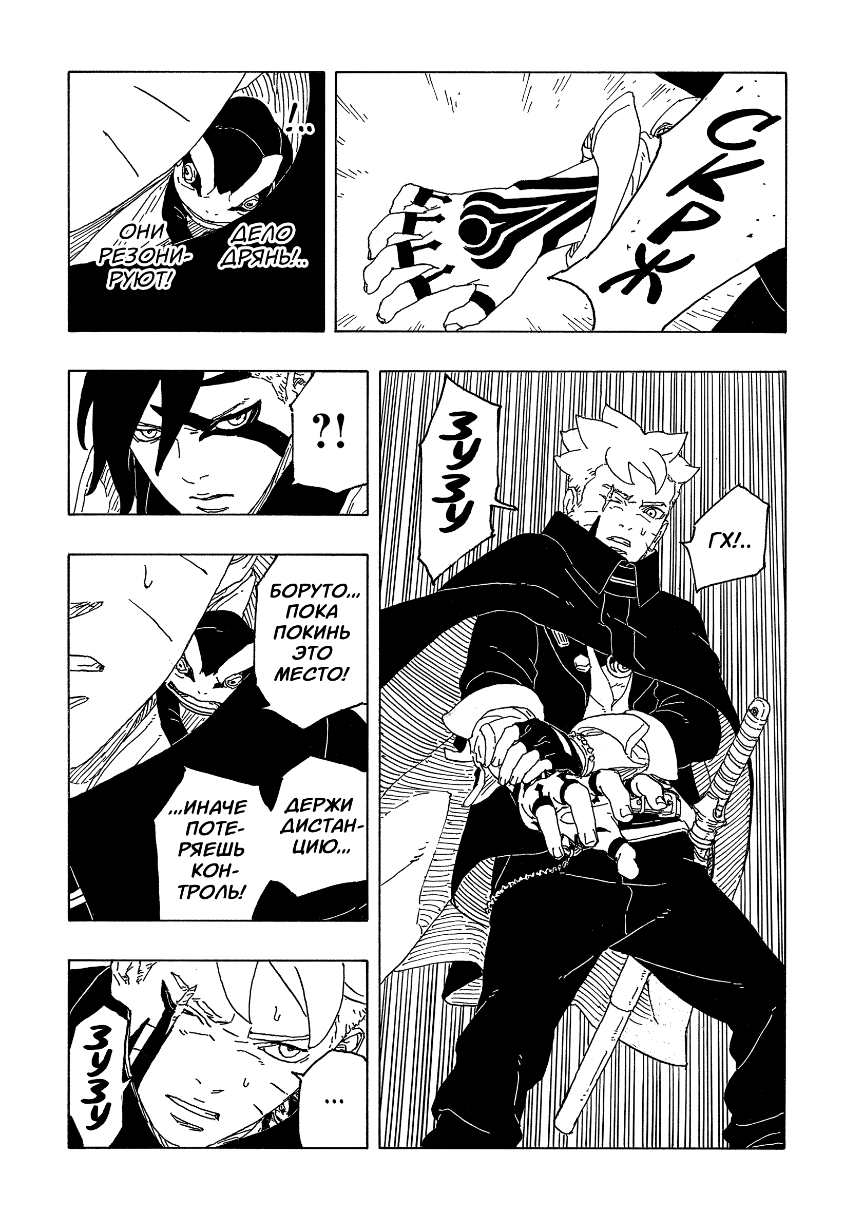 Read Боруто Два синих вихря Manga Online