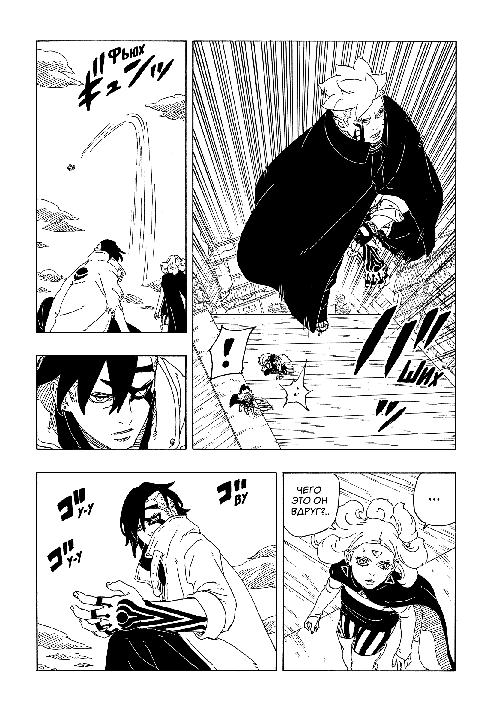 Read Боруто Два синих вихря Manga Online