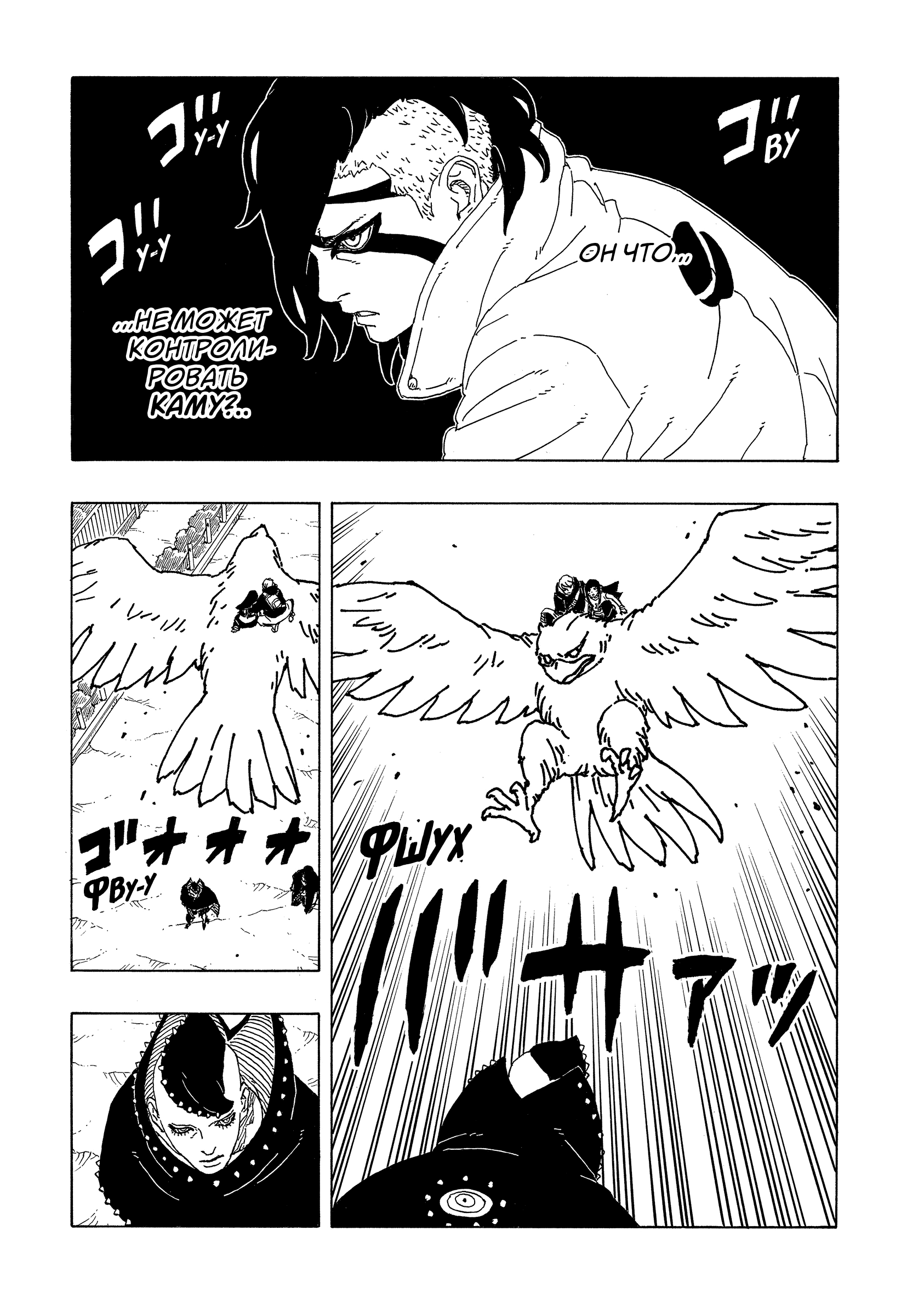 Read Боруто Два синих вихря Manga Online