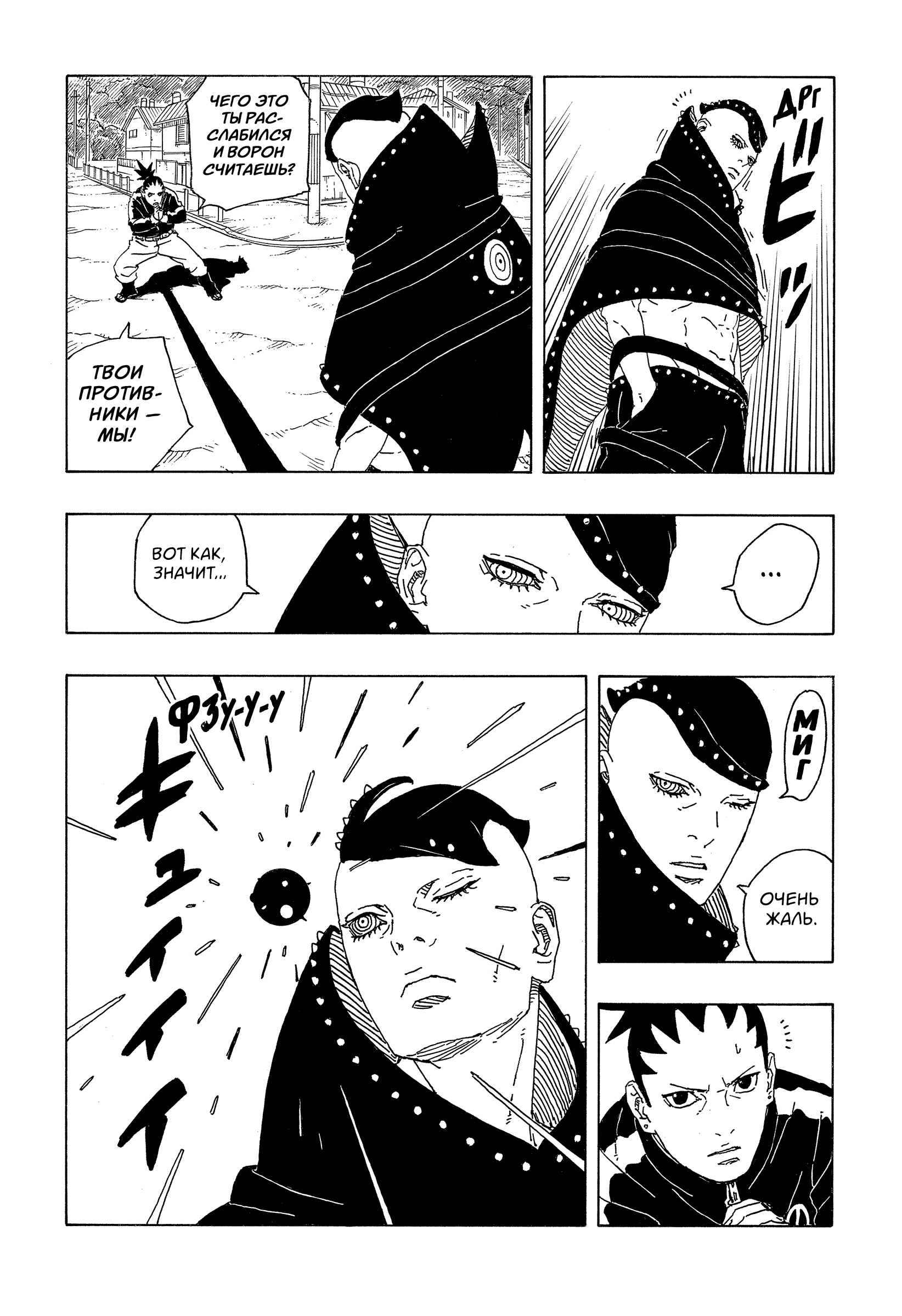 Read Боруто Два синих вихря Manga Online