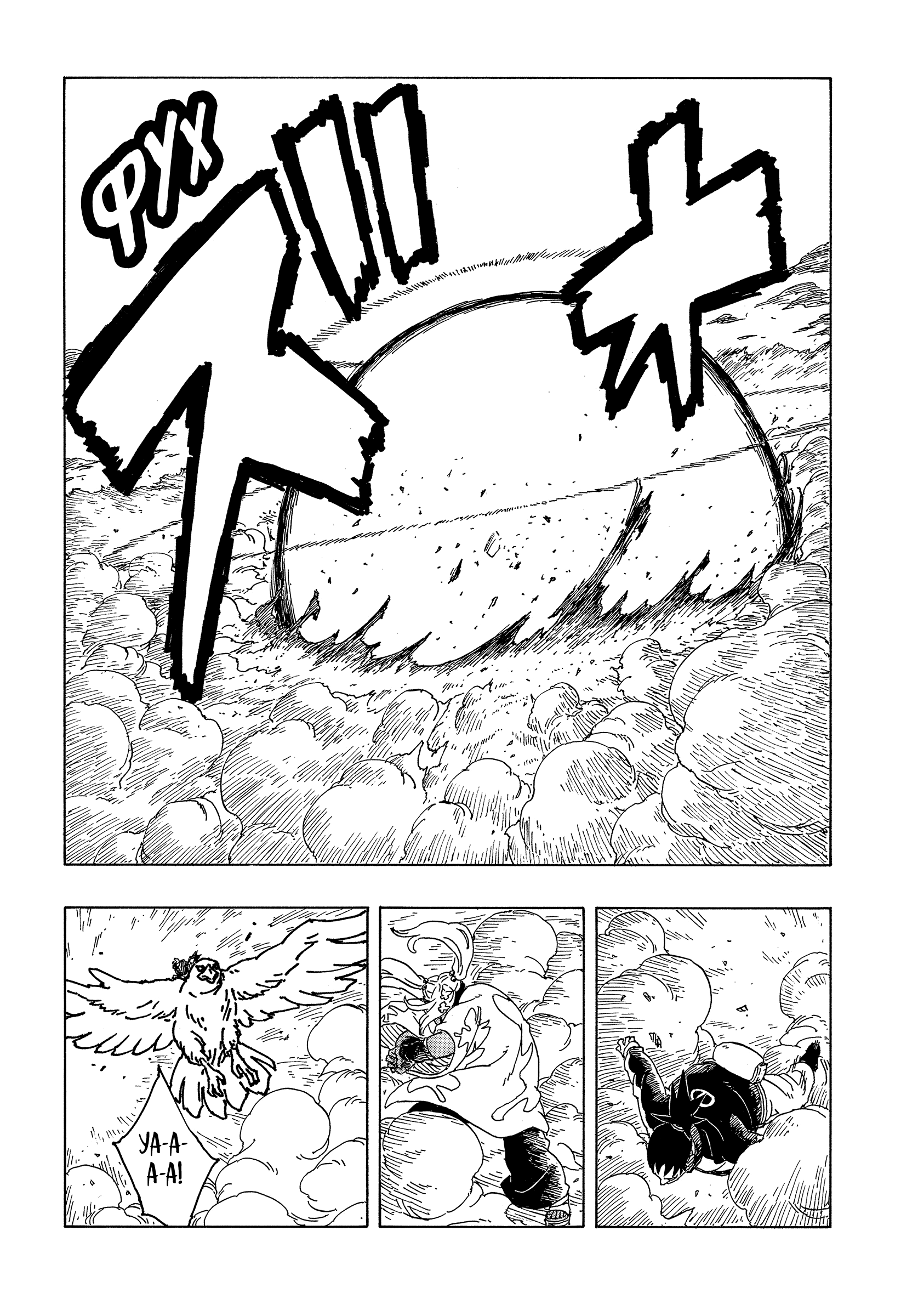 Read Боруто Два синих вихря Manga Online
