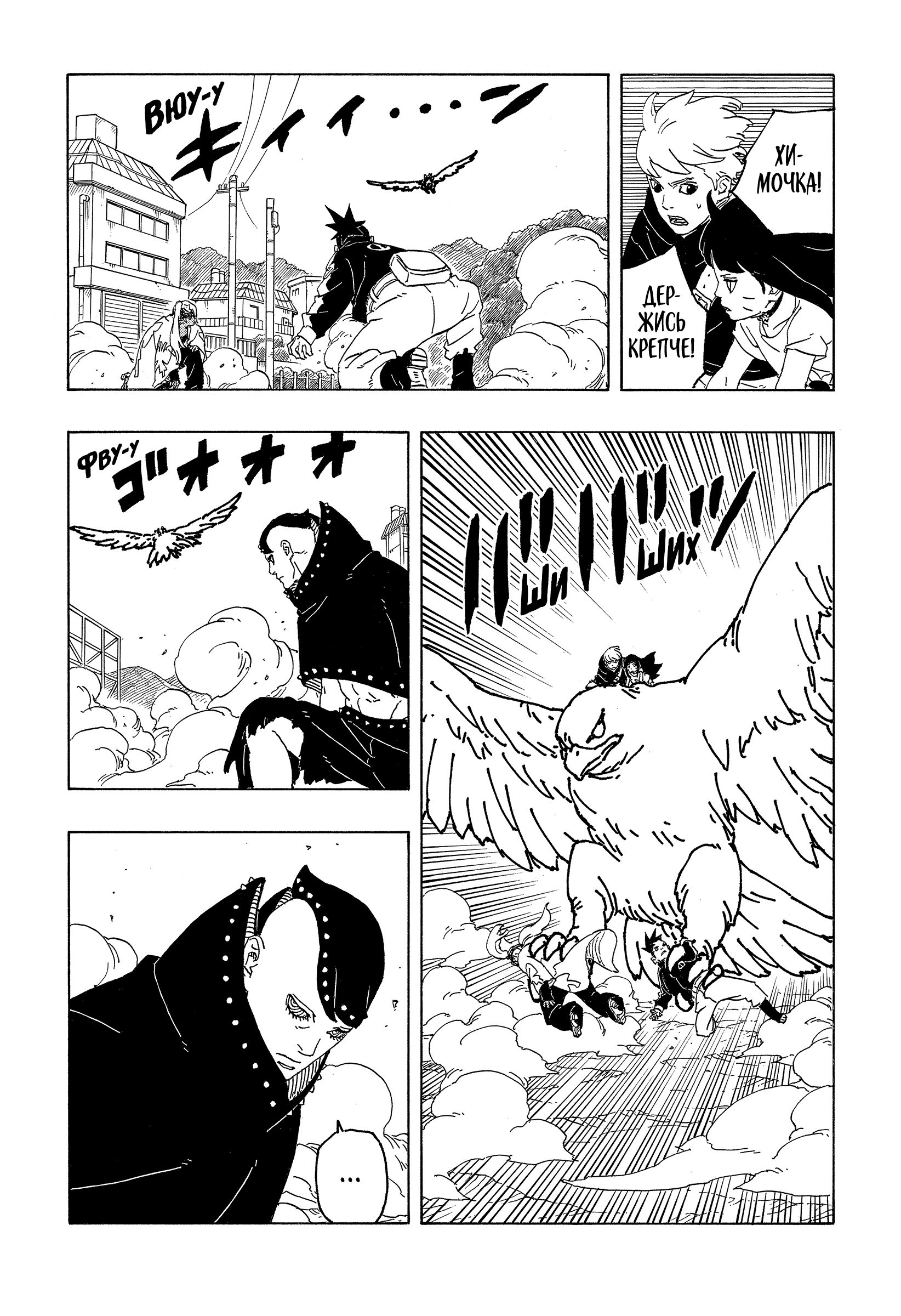 Read Боруто Два синих вихря Manga Online