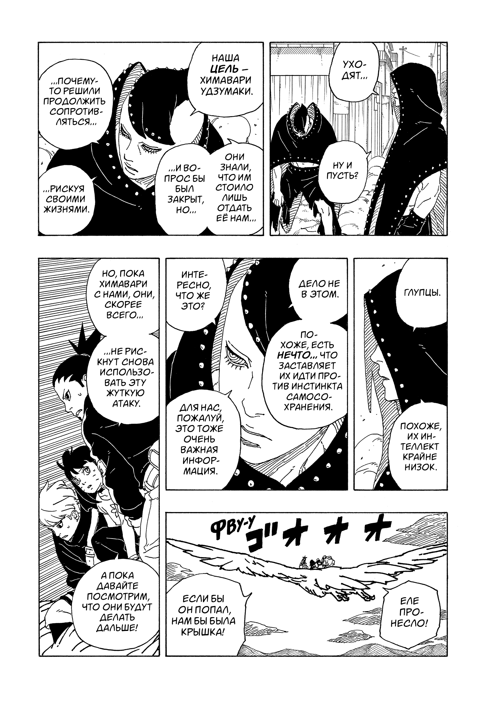 Read Боруто Два синих вихря Manga Online