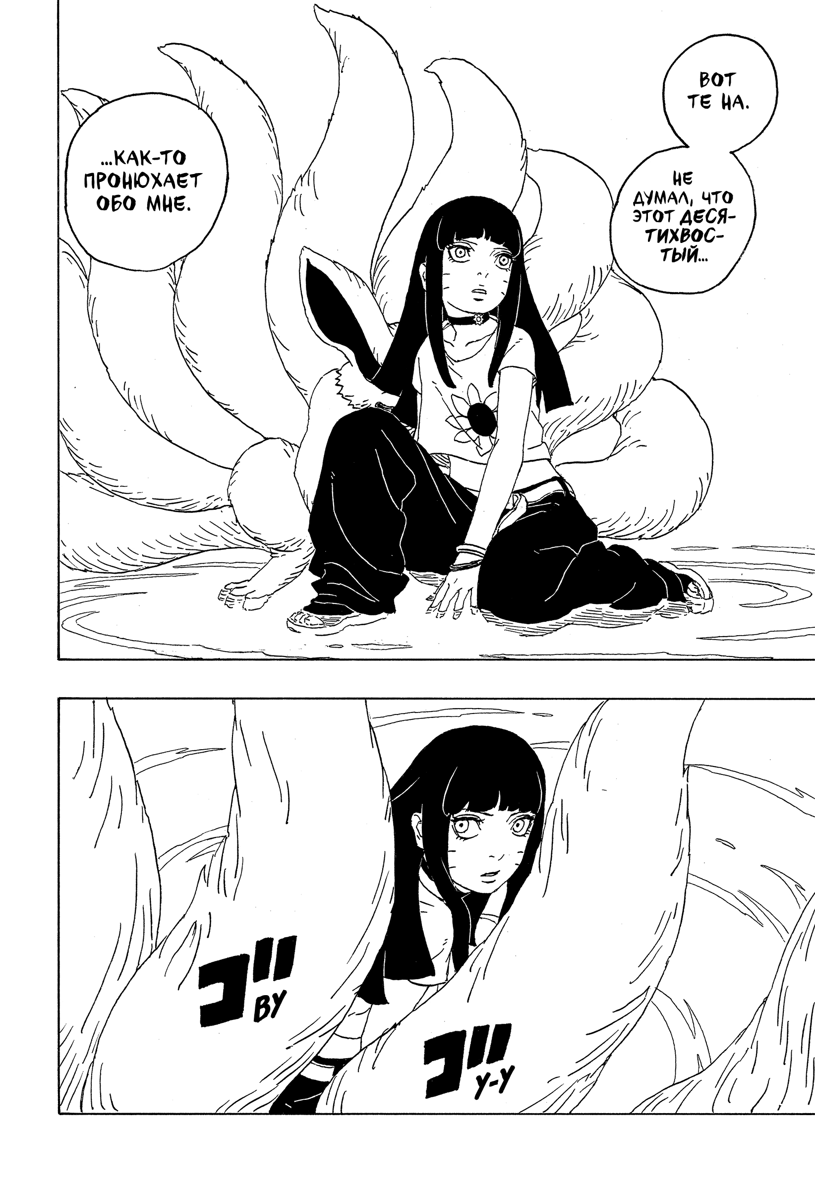 Read Боруто Два синих вихря Manga Online