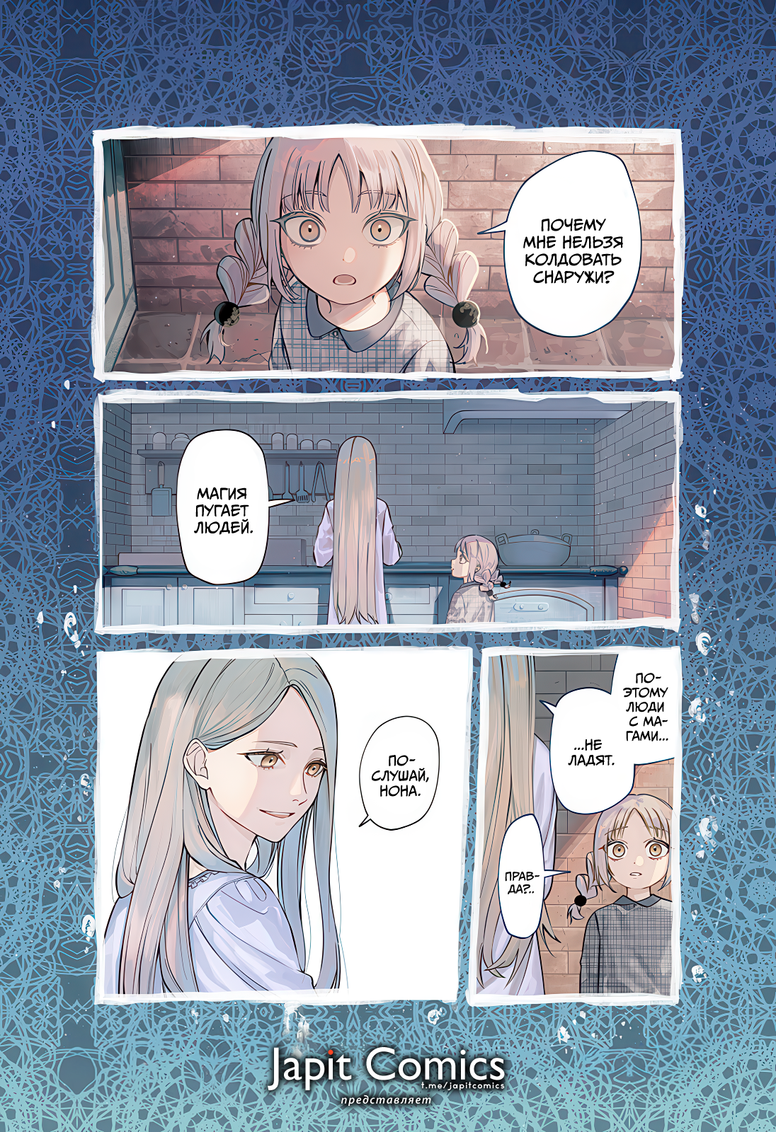 Read Витчрив Manga Online