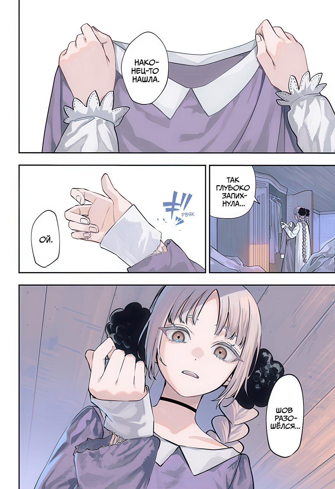 Read Витчрив Manga Online