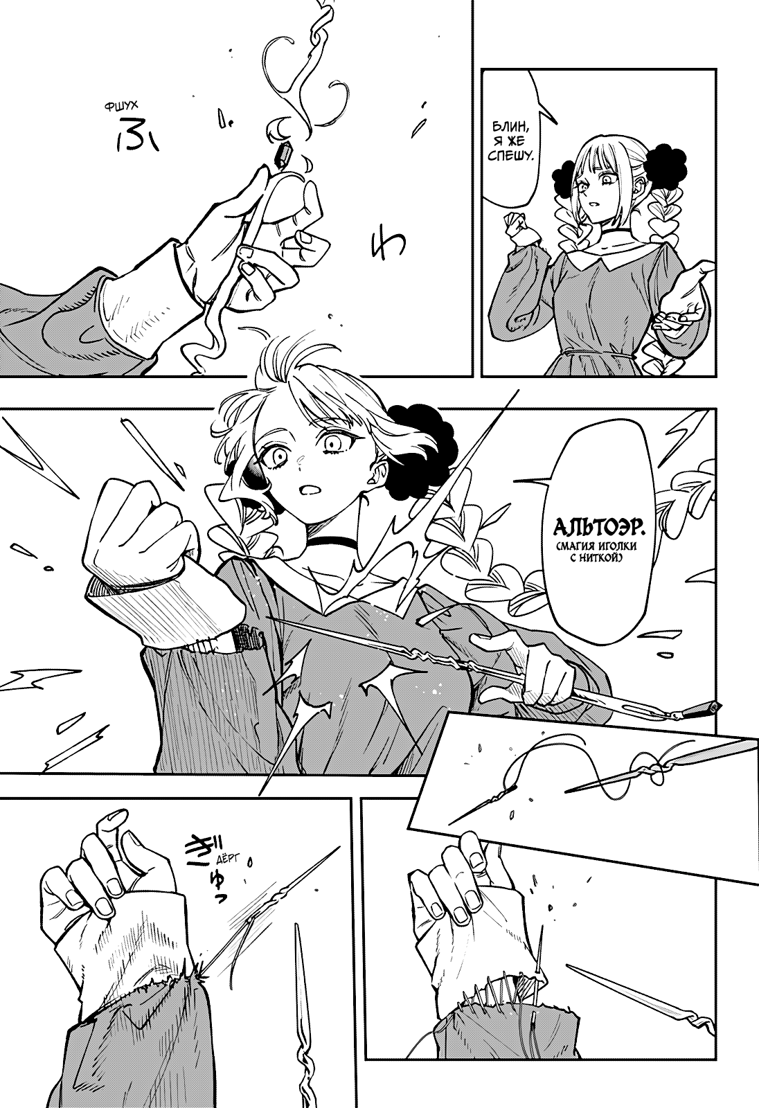 Read Витчрив Manga Online