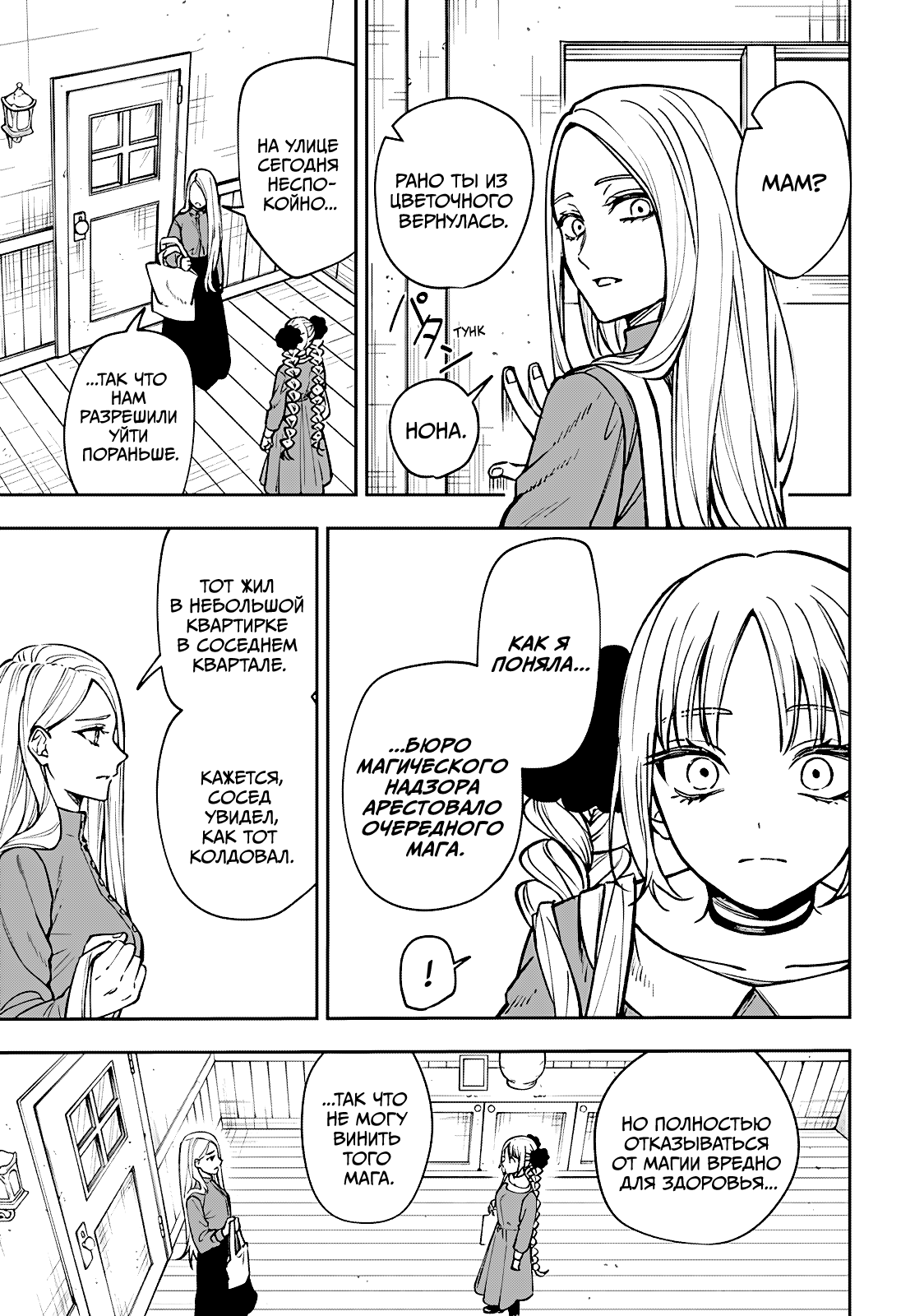 Read Витчрив Manga Online