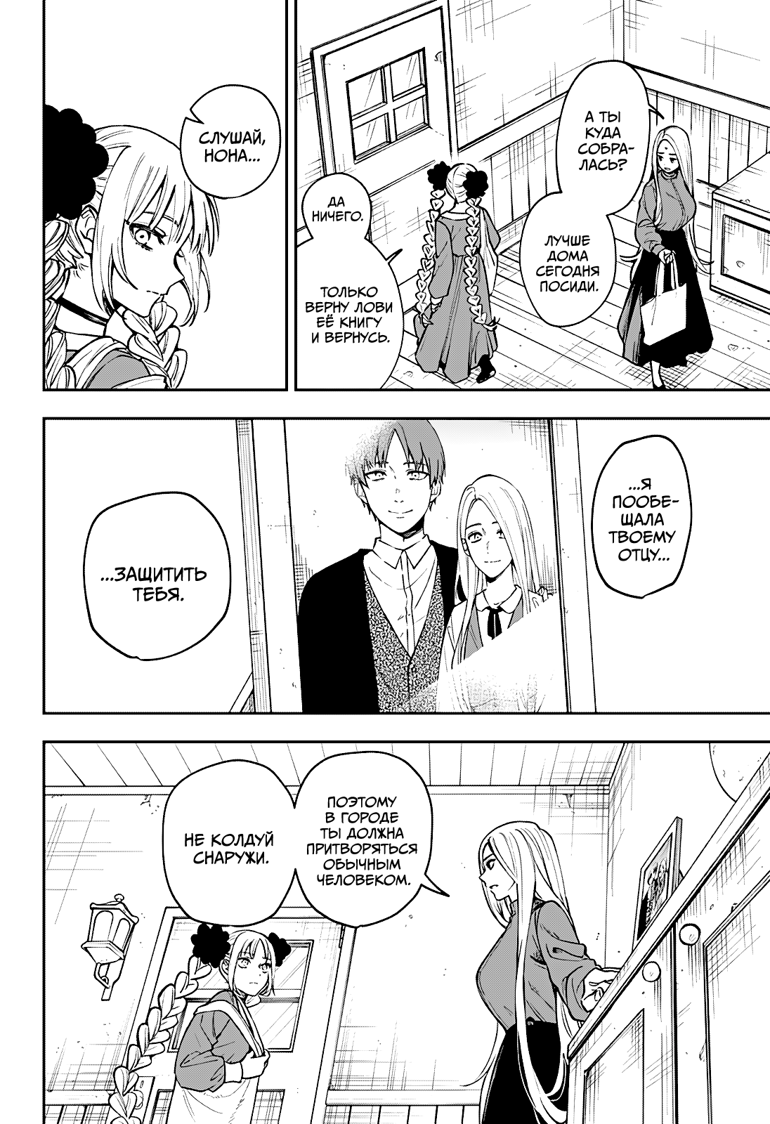 Read Витчрив Manga Online