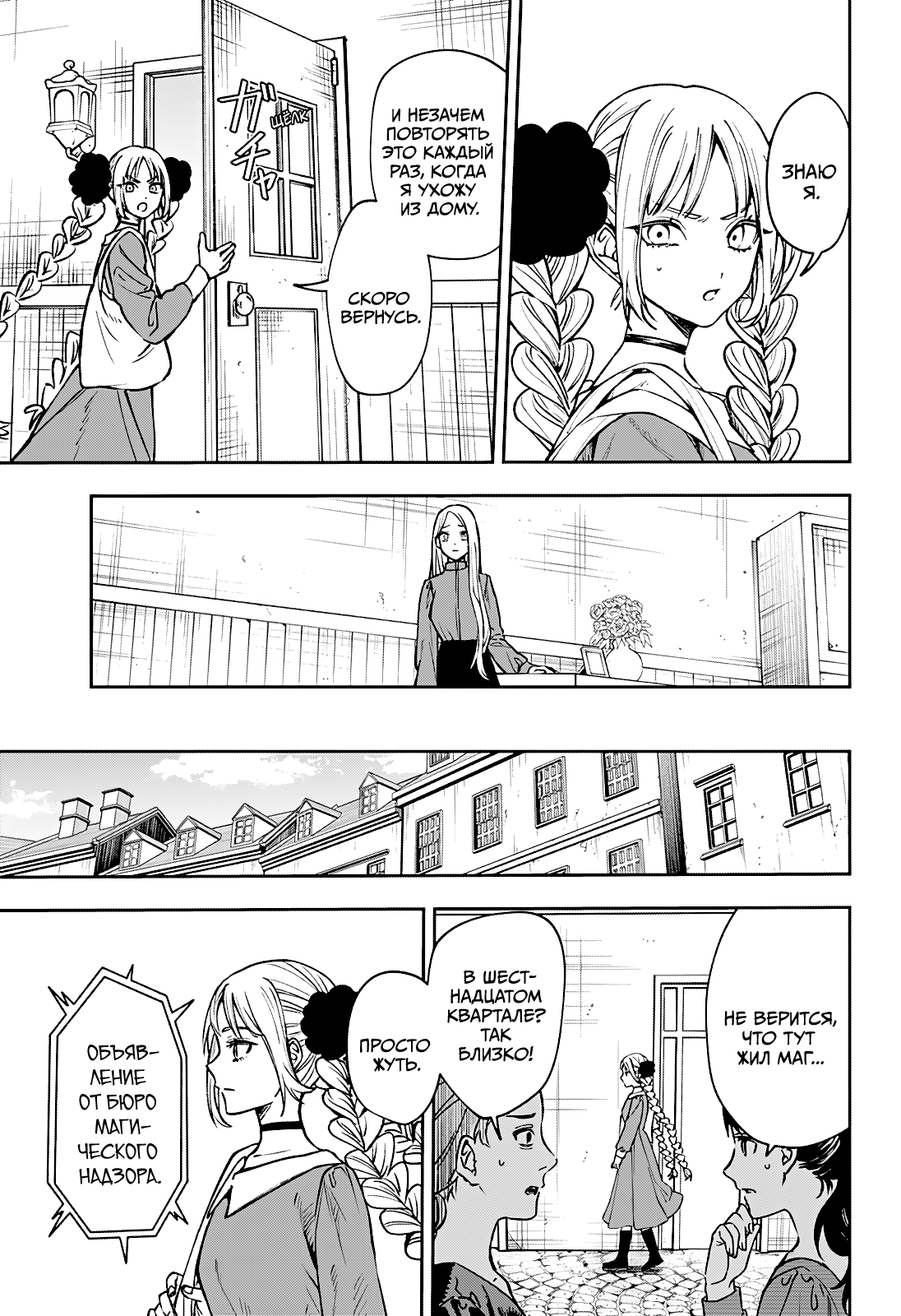 Read Витчрив Manga Online