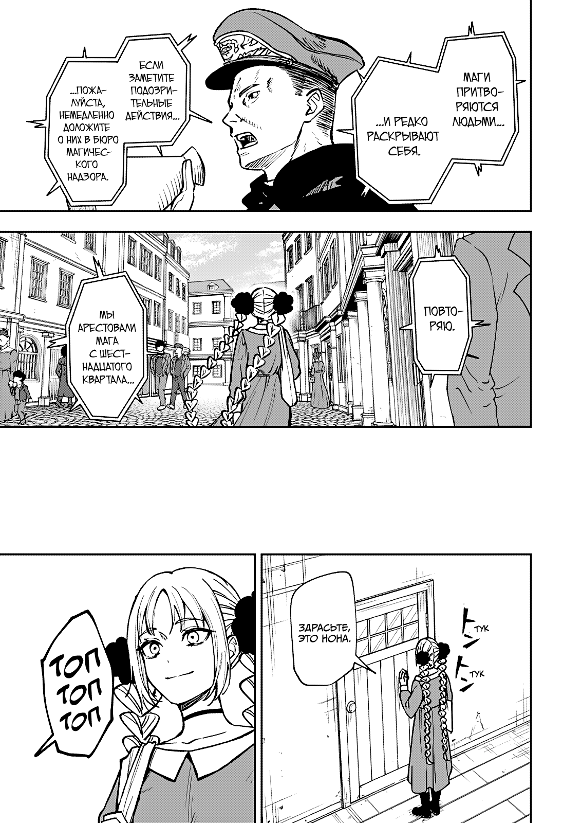 Read Витчрив Manga Online