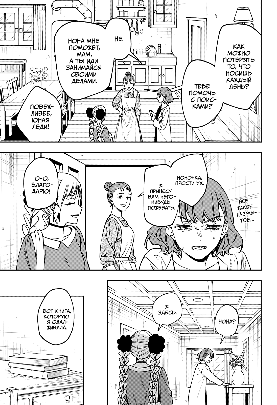 Read Витчрив Manga Online