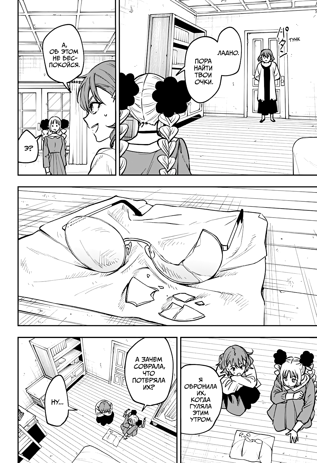 Read Витчрив Manga Online