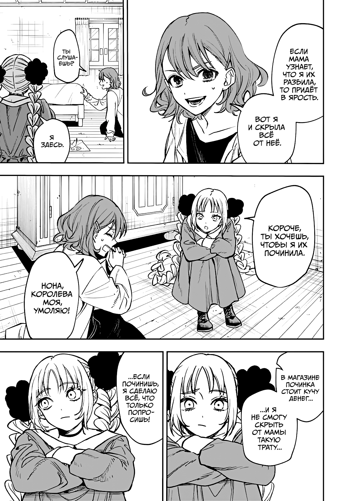 Read Витчрив Manga Online