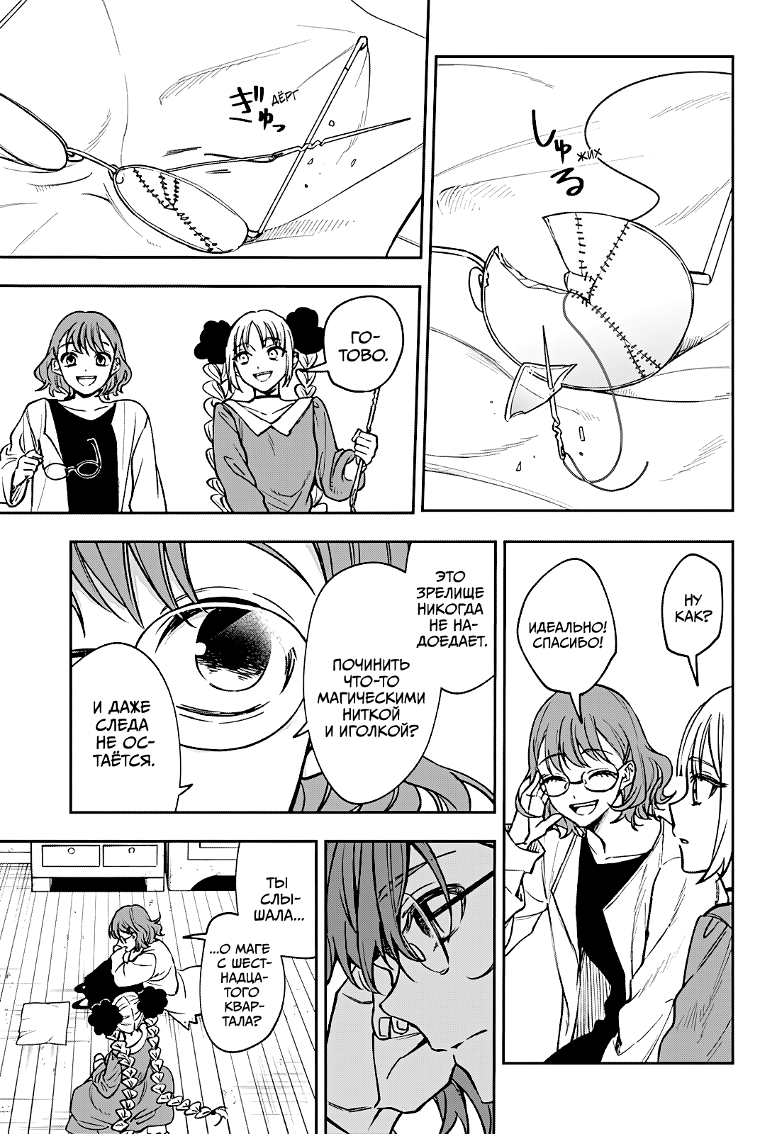 Read Витчрив Manga Online