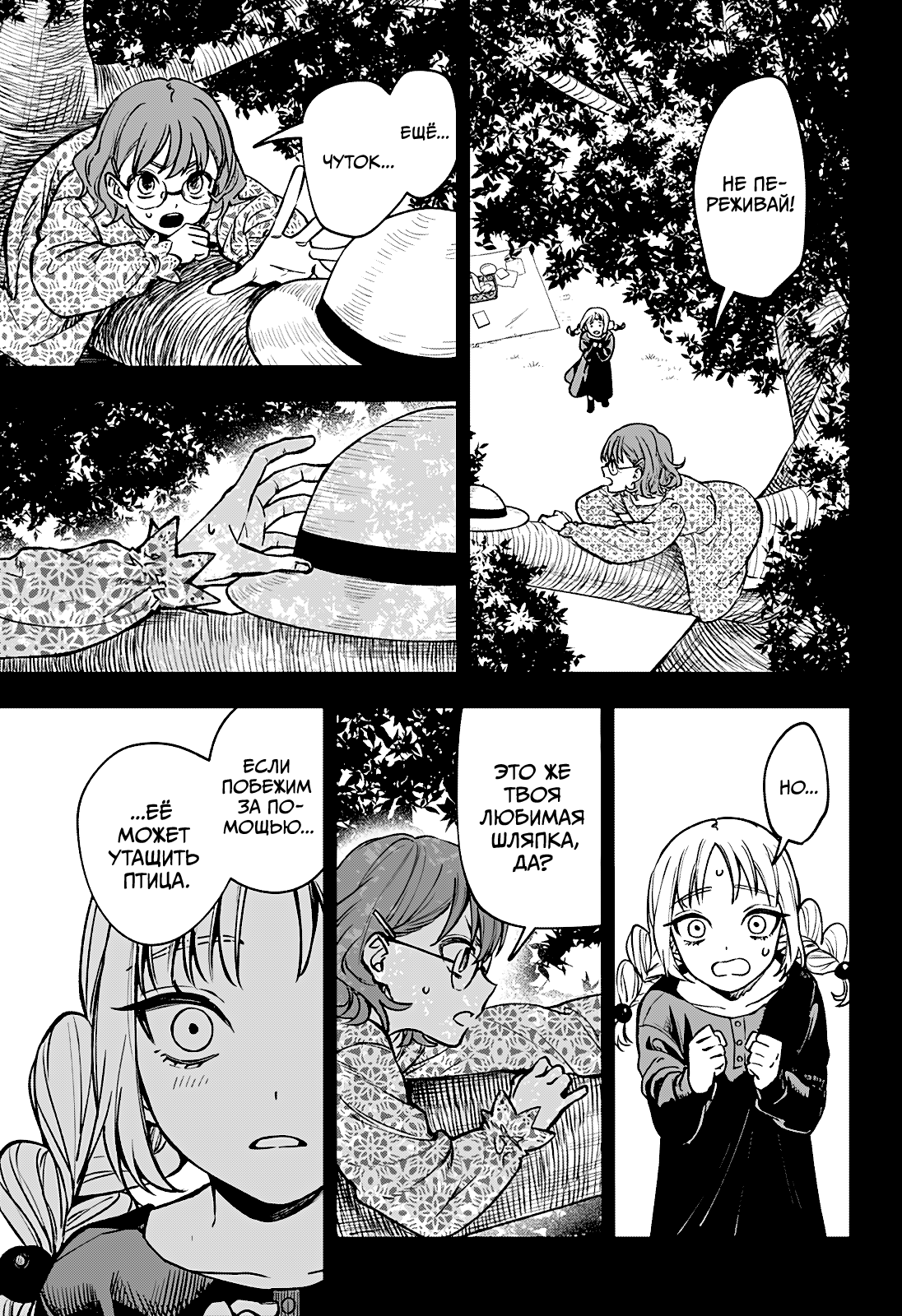 Read Витчрив Manga Online