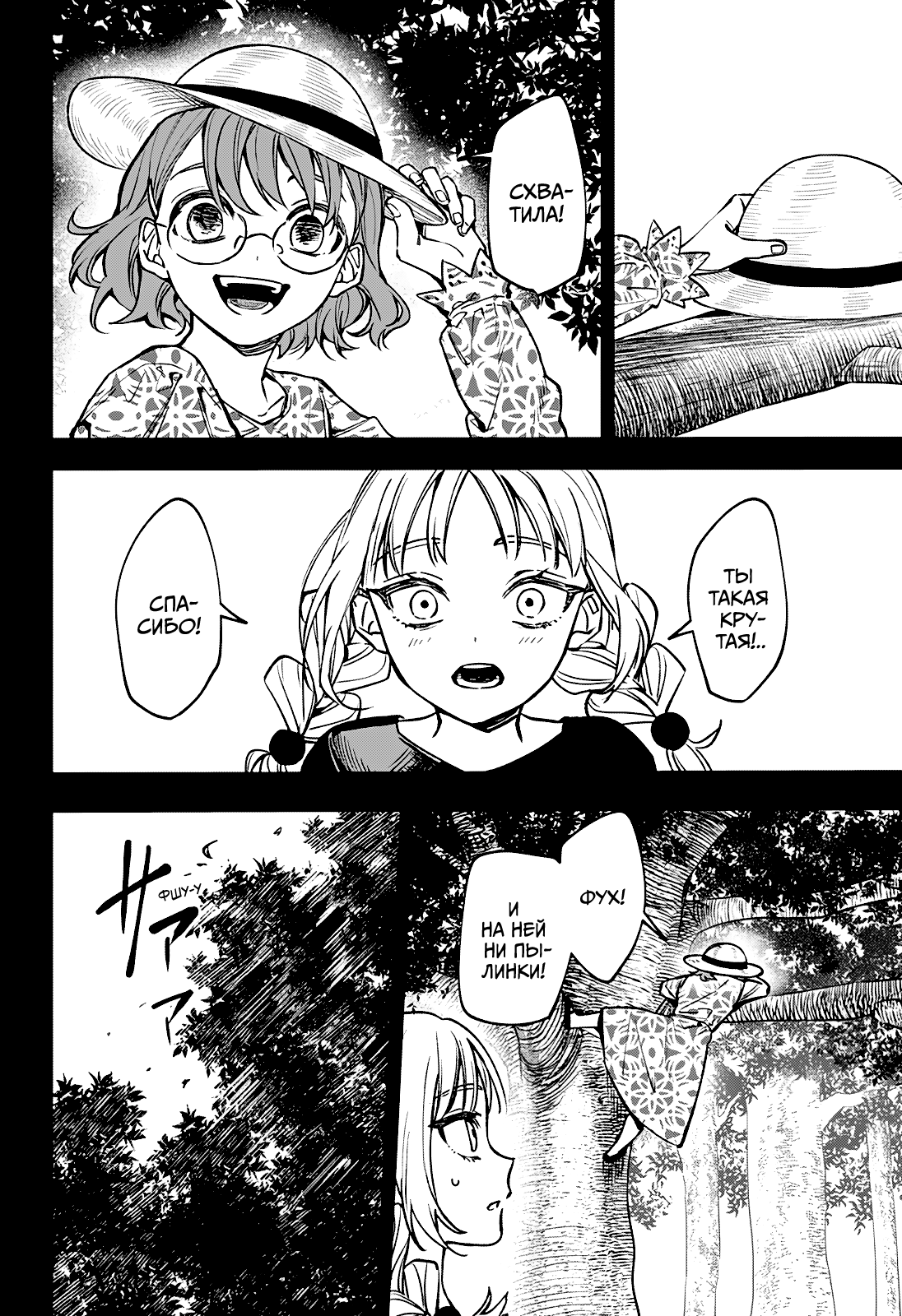 Read Витчрив Manga Online