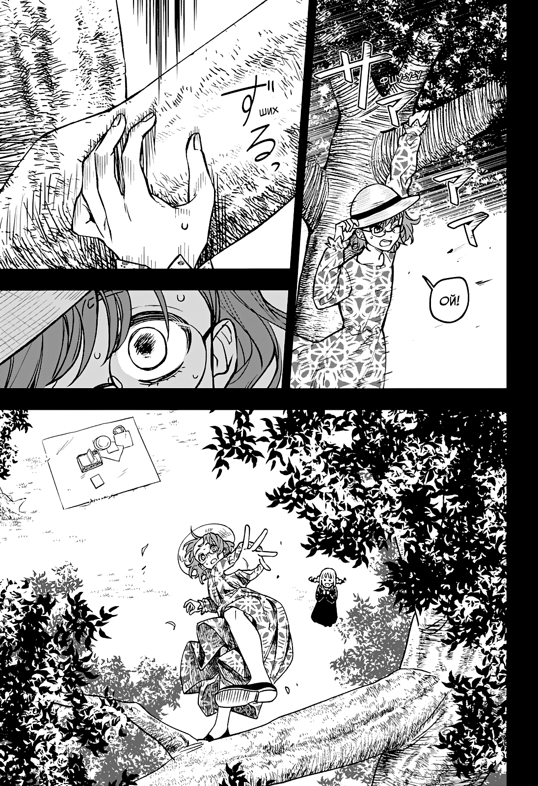 Read Витчрив Manga Online