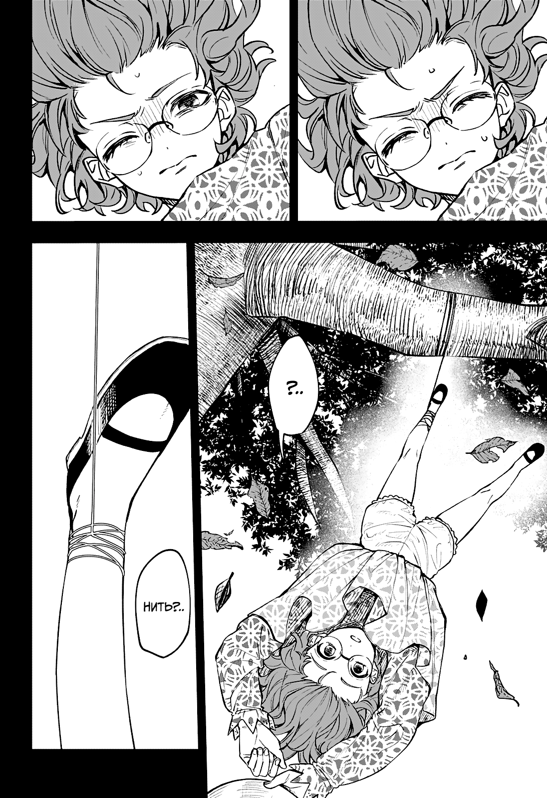 Read Витчрив Manga Online