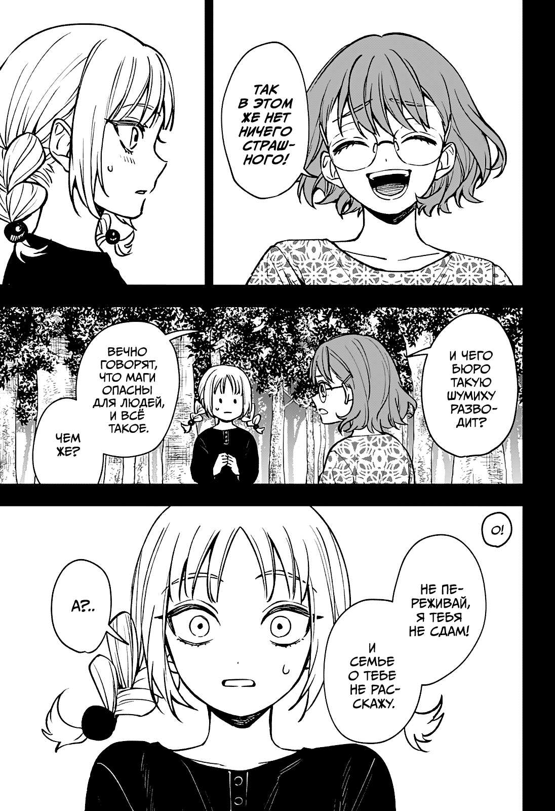 Read Витчрив Manga Online