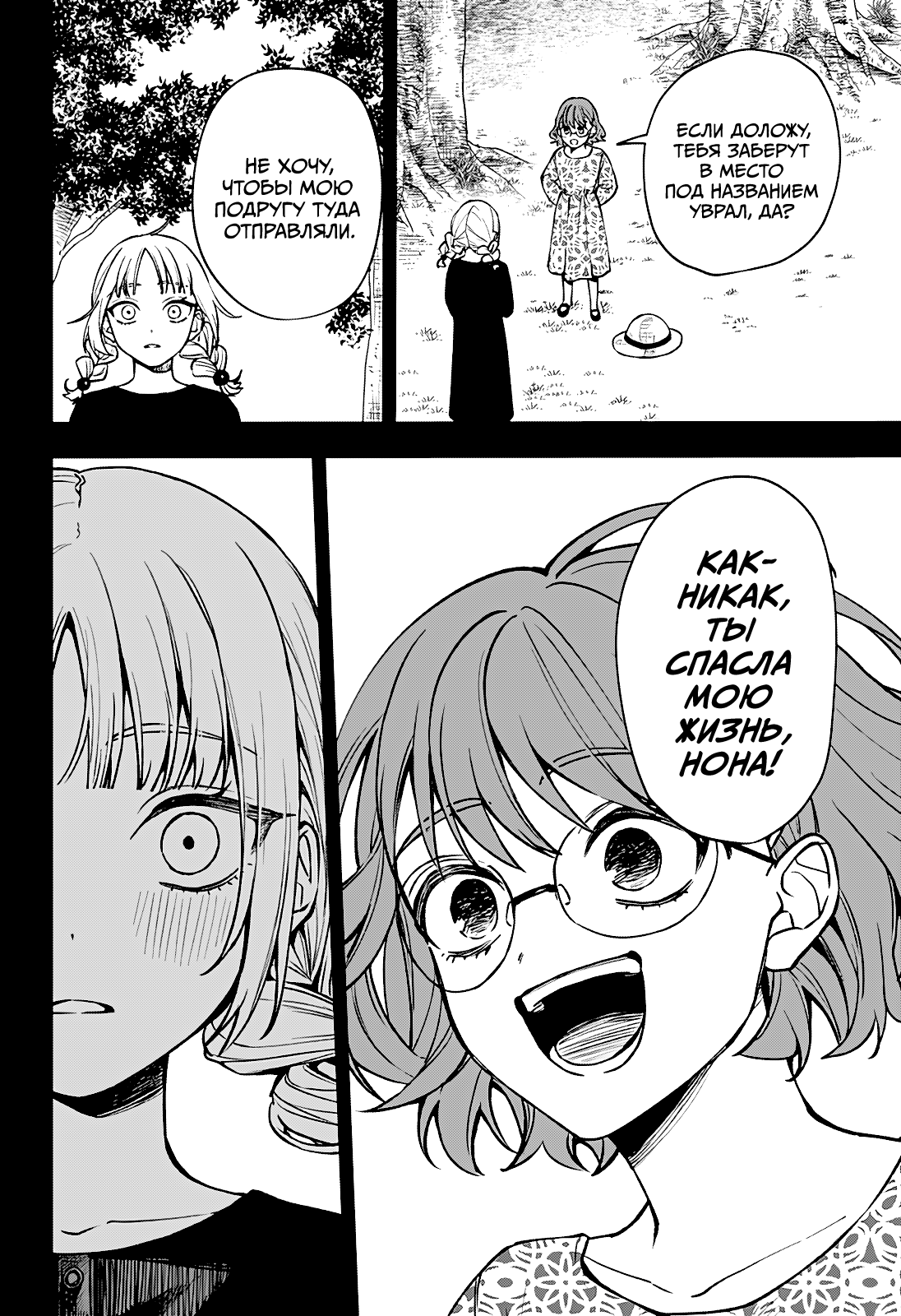 Read Витчрив Manga Online