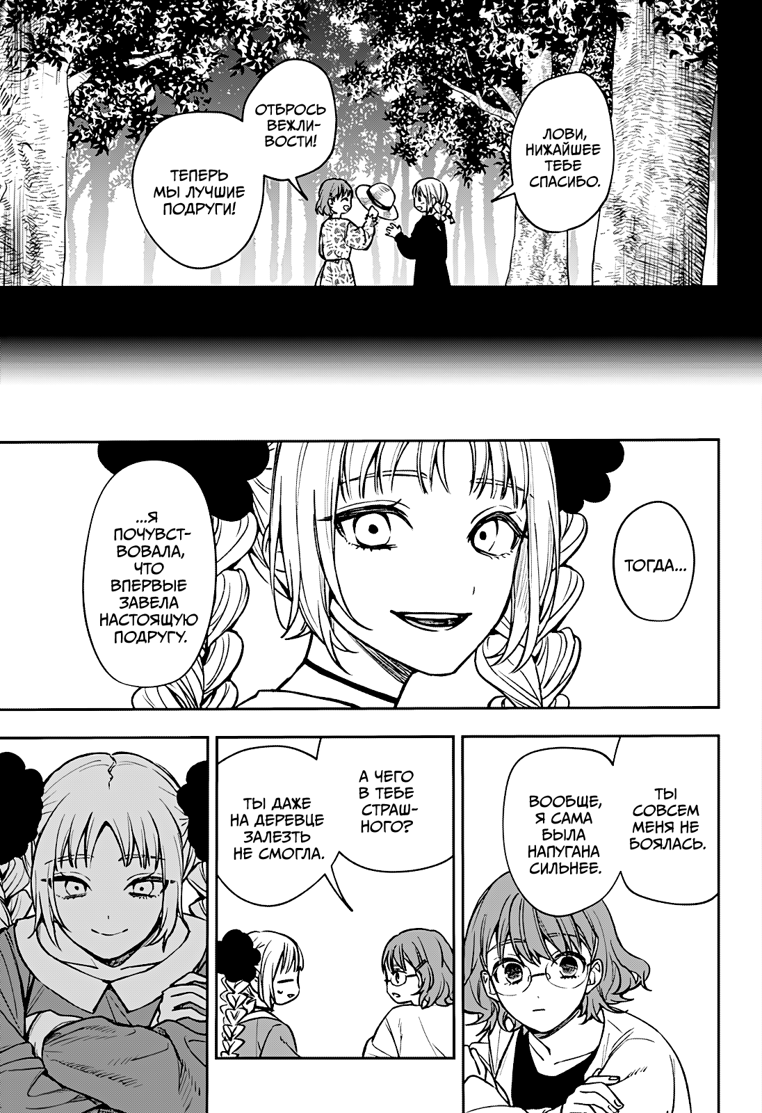 Read Витчрив Manga Online