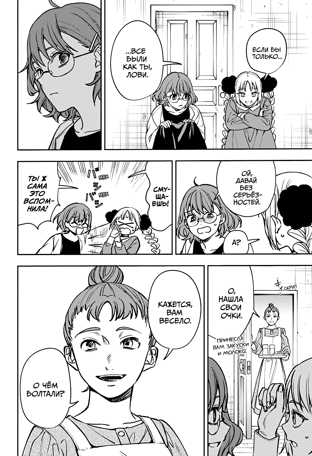 Read Витчрив Manga Online