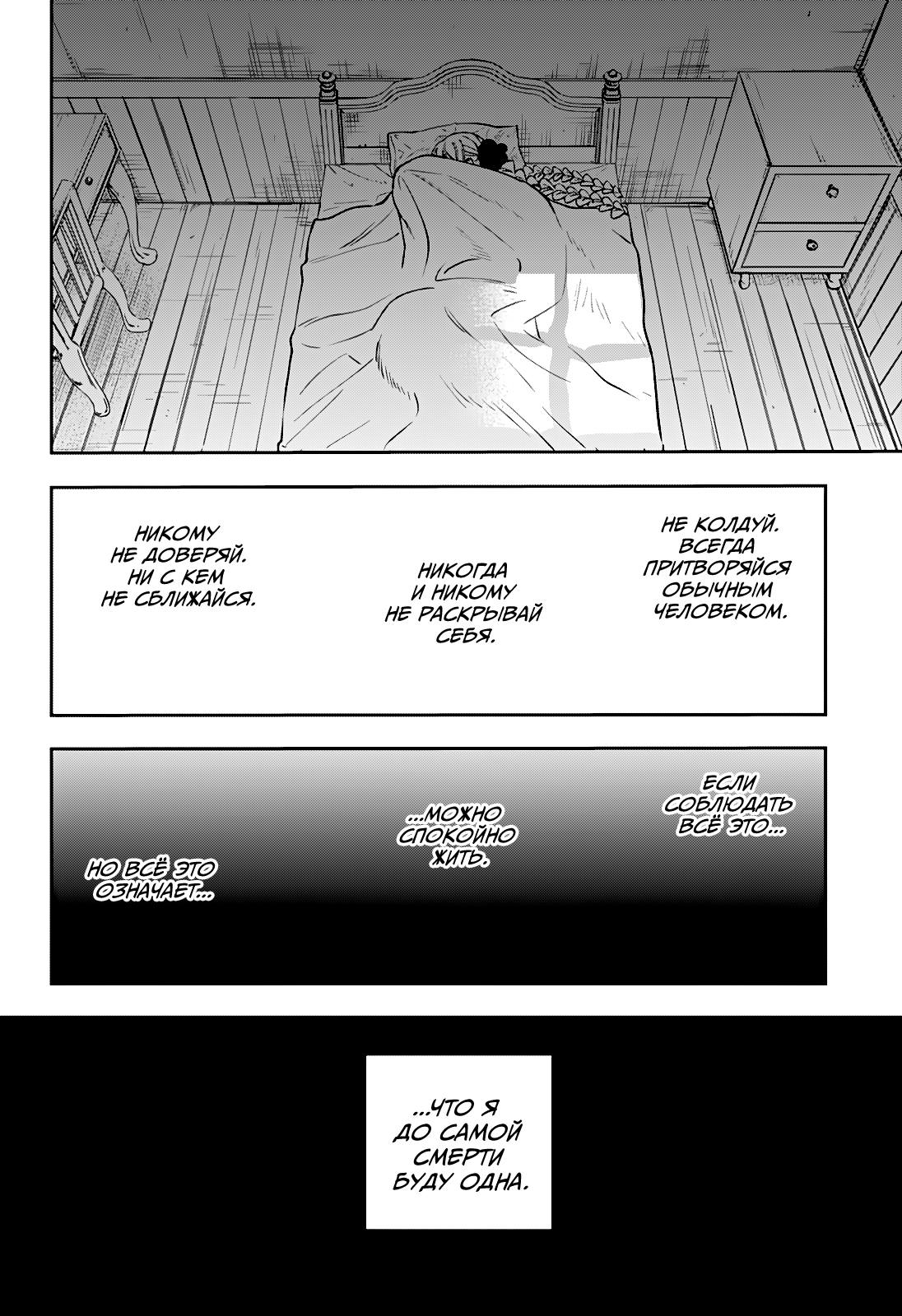Read Витчрив Manga Online
