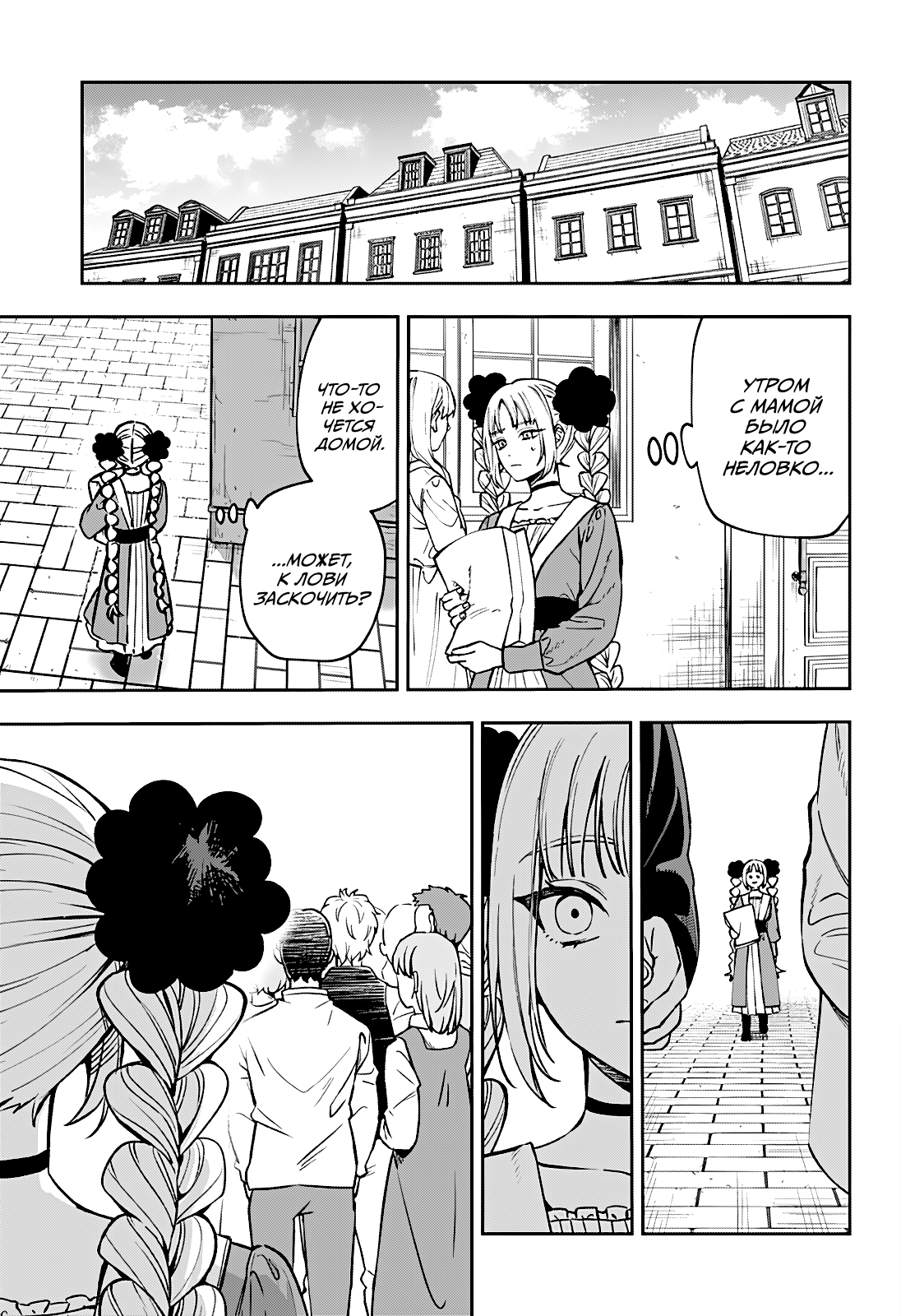 Read Витчрив Manga Online