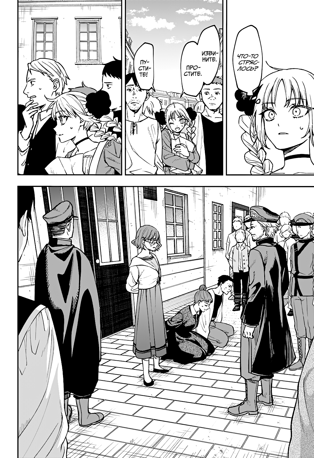 Read Витчрив Manga Online