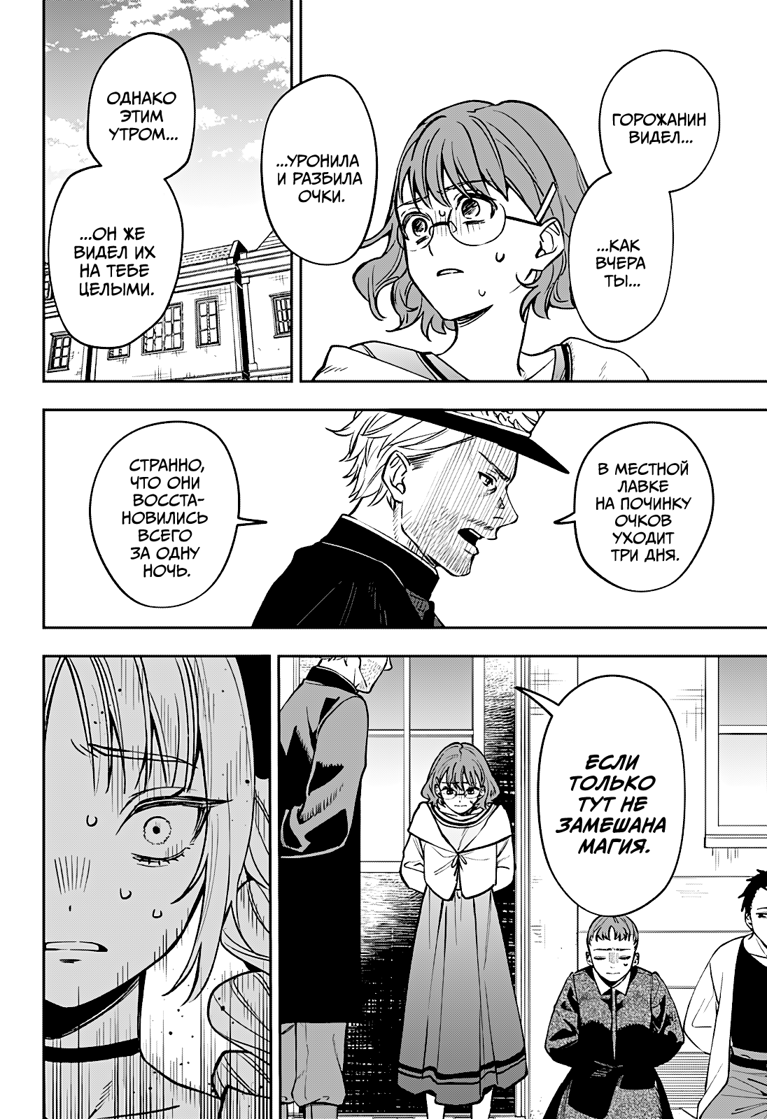 Read Витчрив Manga Online