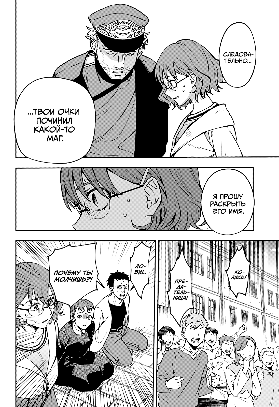 Read Витчрив Manga Online