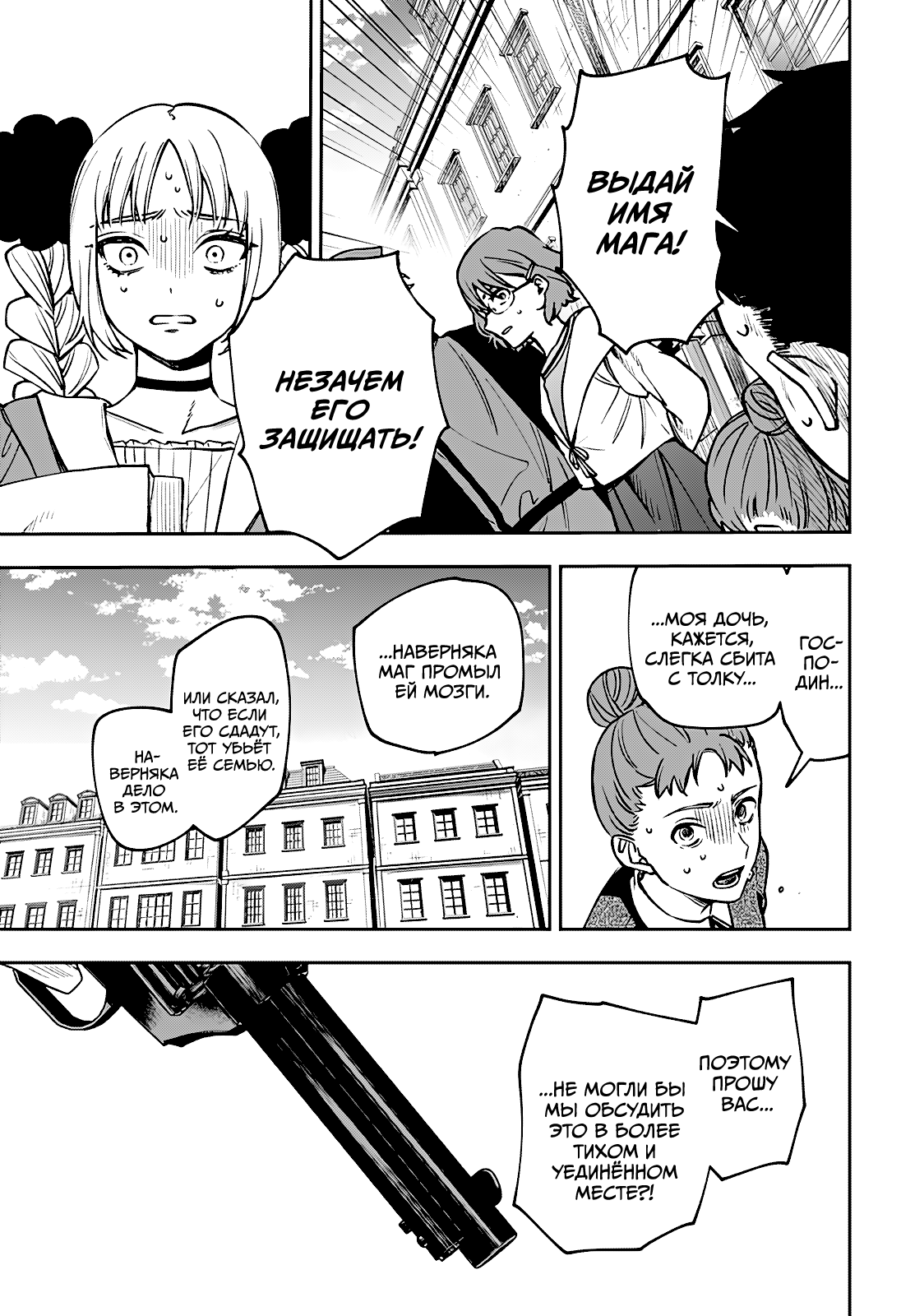 Read Витчрив Manga Online