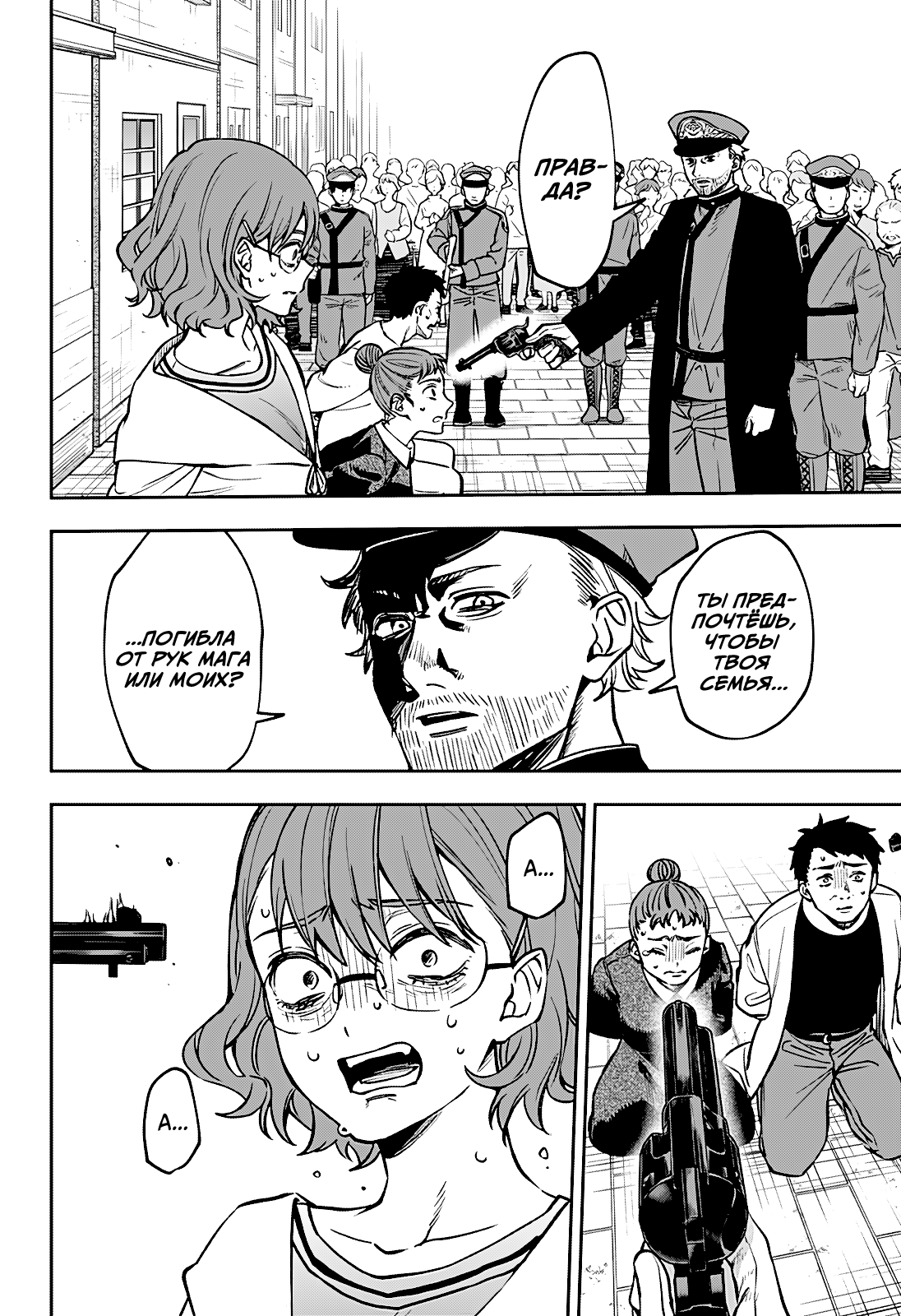 Read Витчрив Manga Online