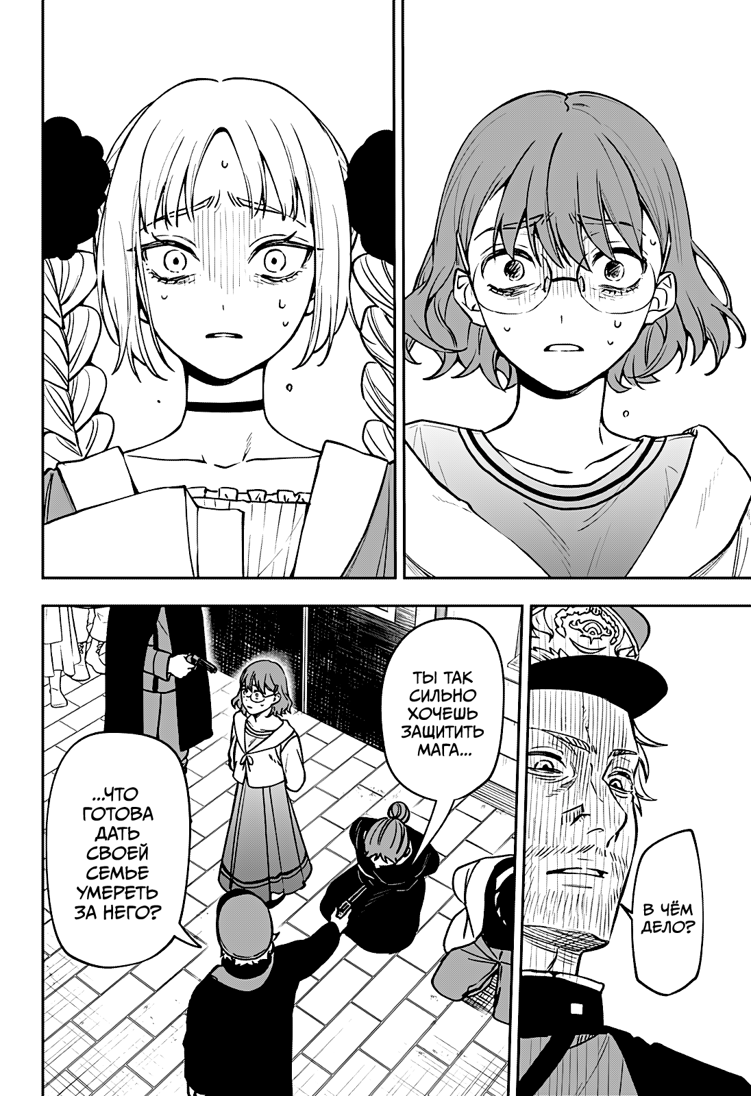 Read Витчрив Manga Online
