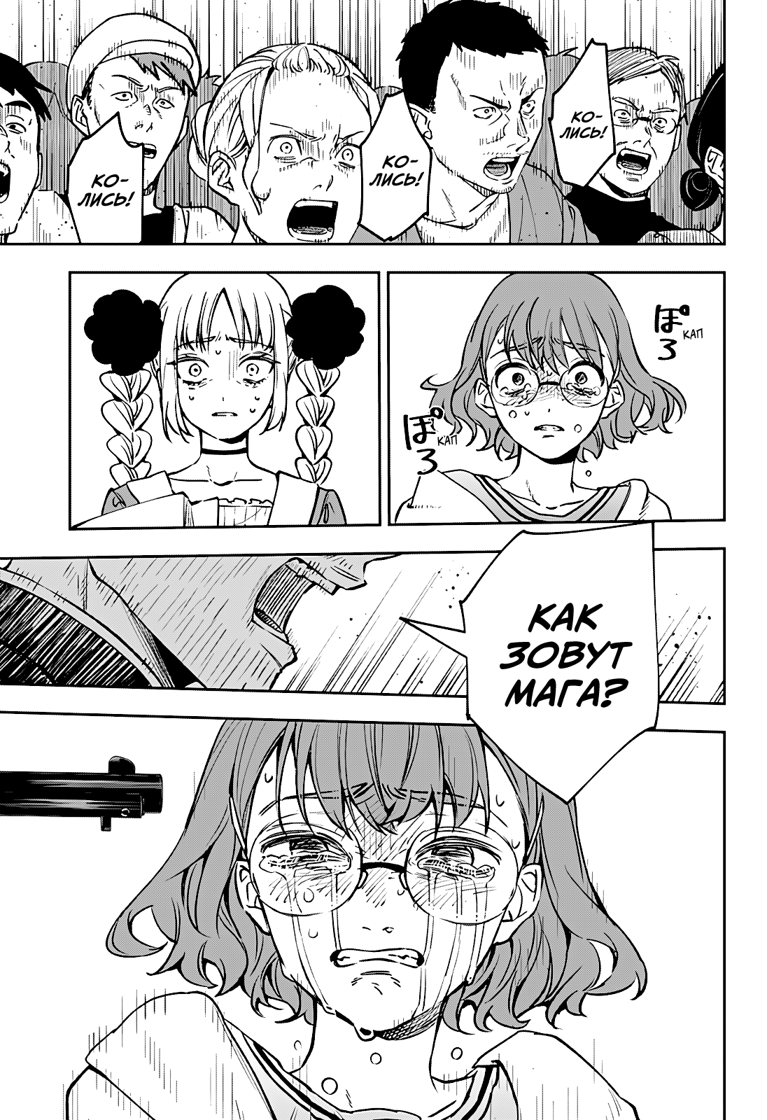 Read Витчрив Manga Online