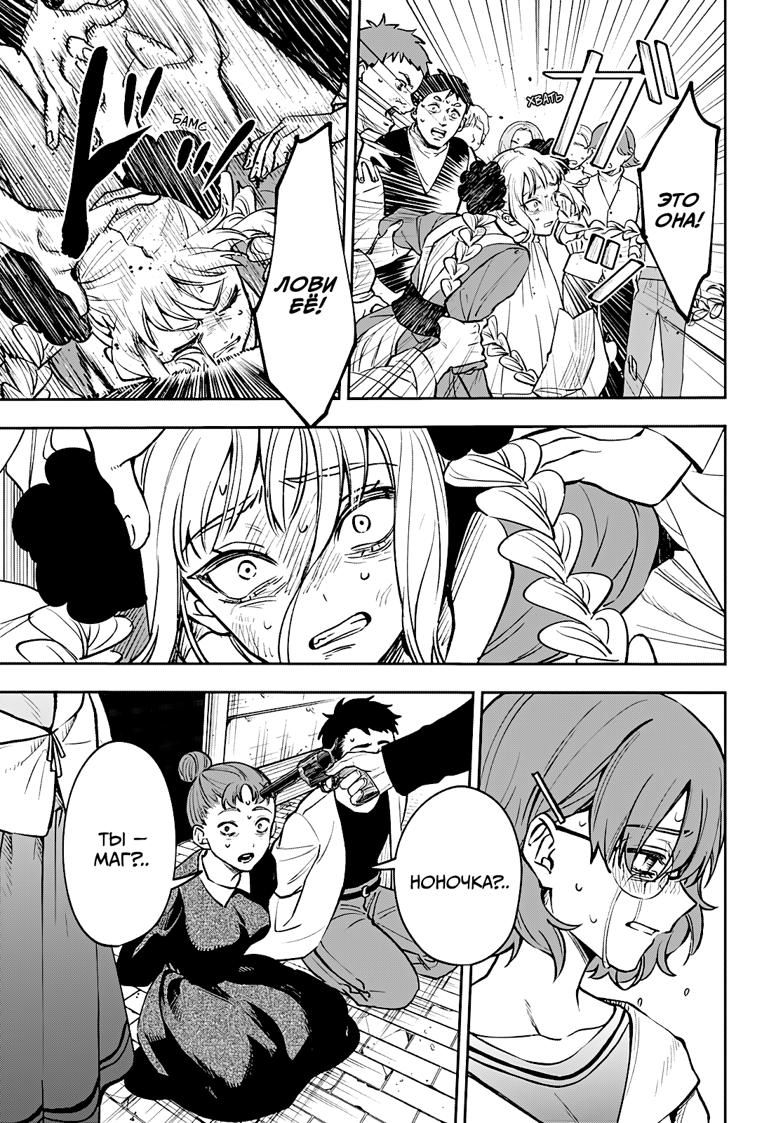 Read Витчрив Manga Online