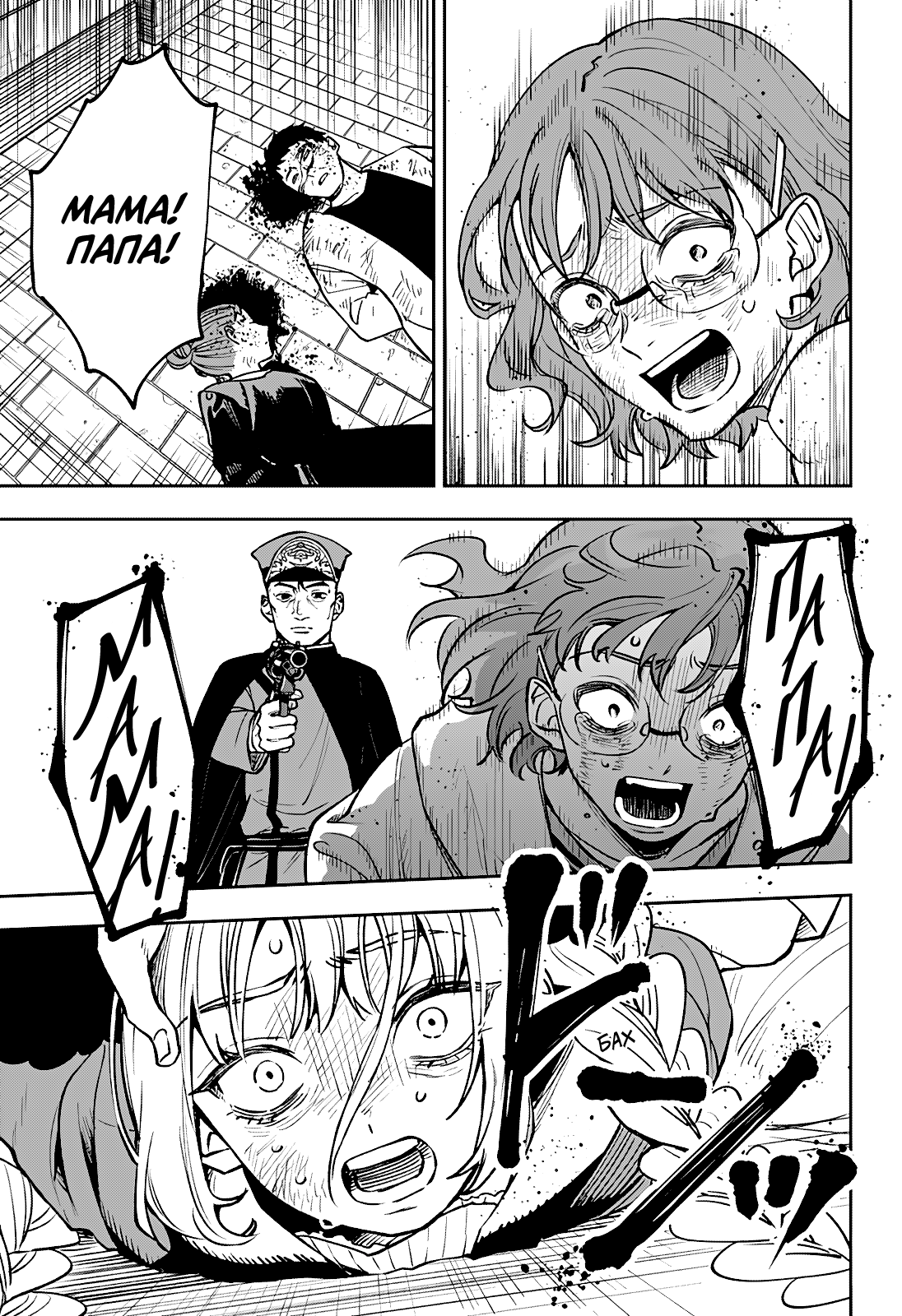 Read Витчрив Manga Online