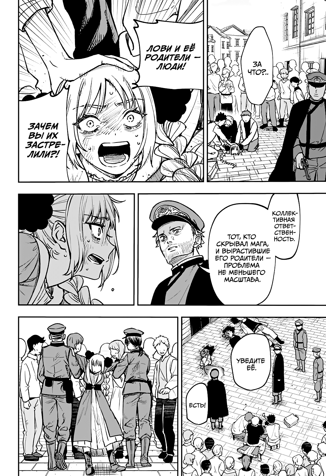 Read Витчрив Manga Online