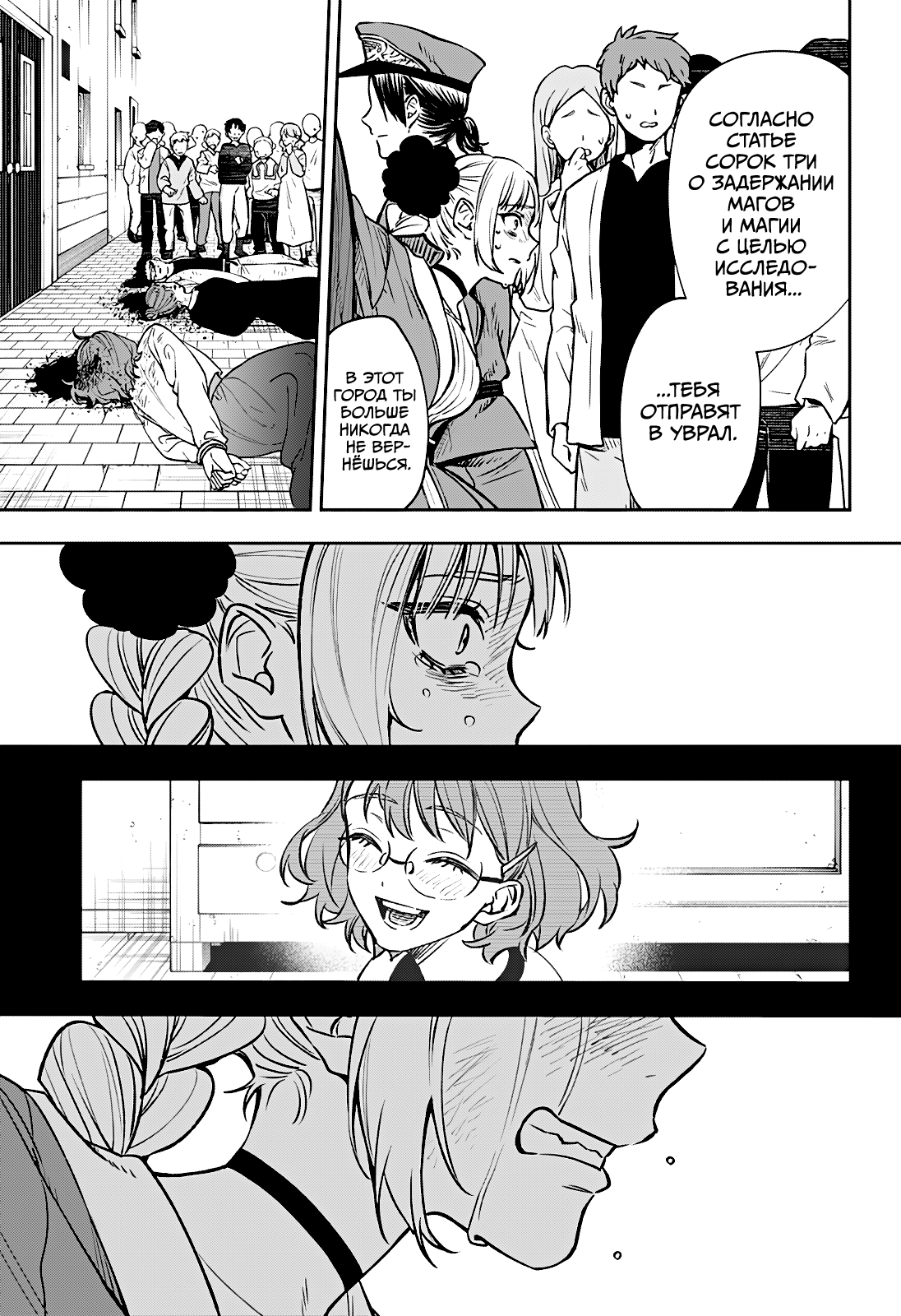 Read Витчрив Manga Online