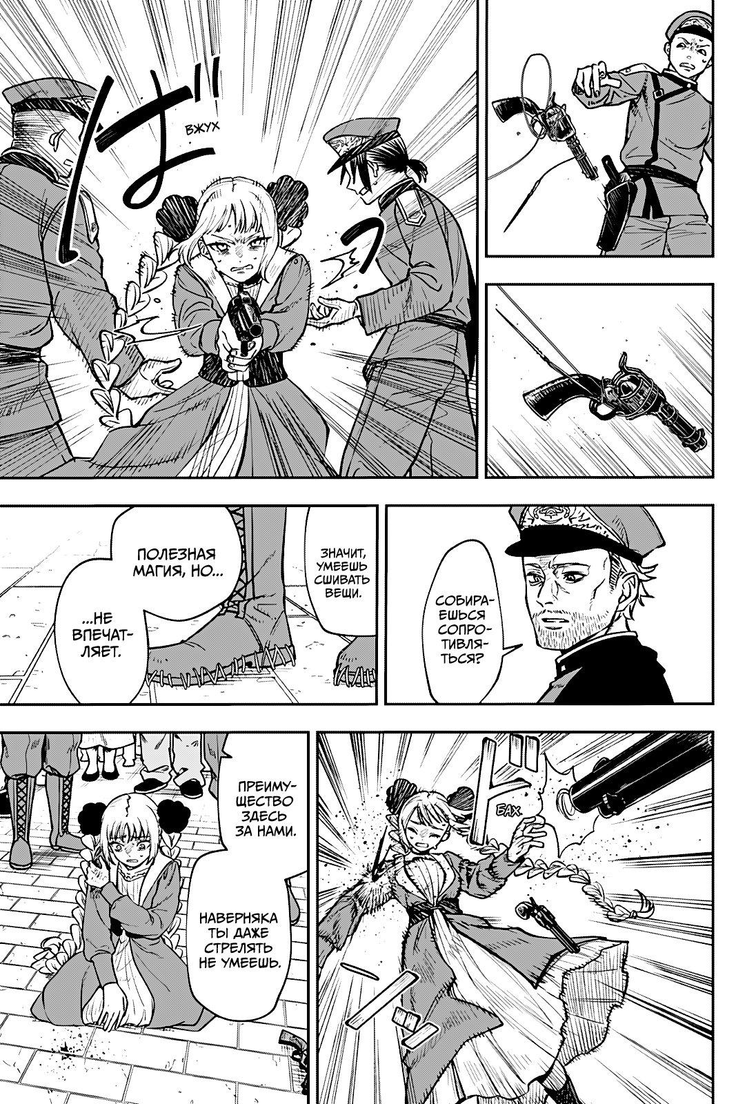 Read Витчрив Manga Online