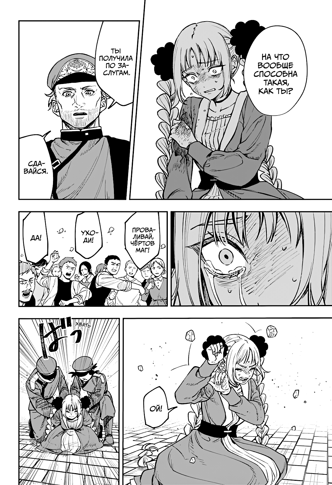 Read Витчрив Manga Online