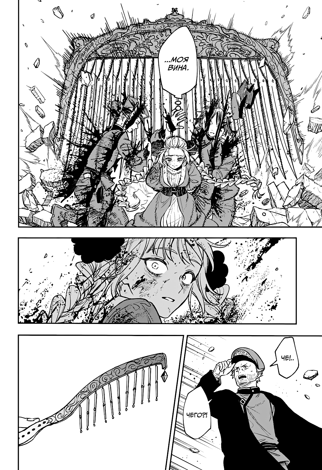 Read Витчрив Manga Online