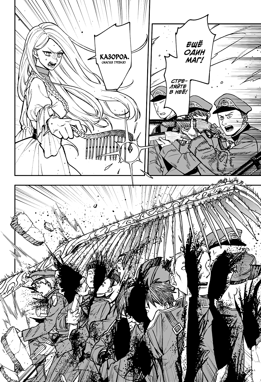 Read Витчрив Manga Online