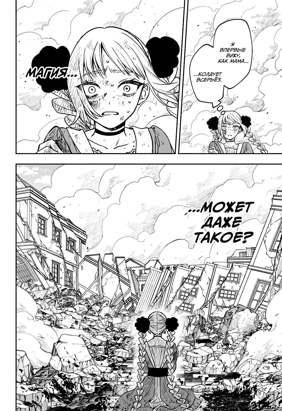 Read Витчрив Manga Online