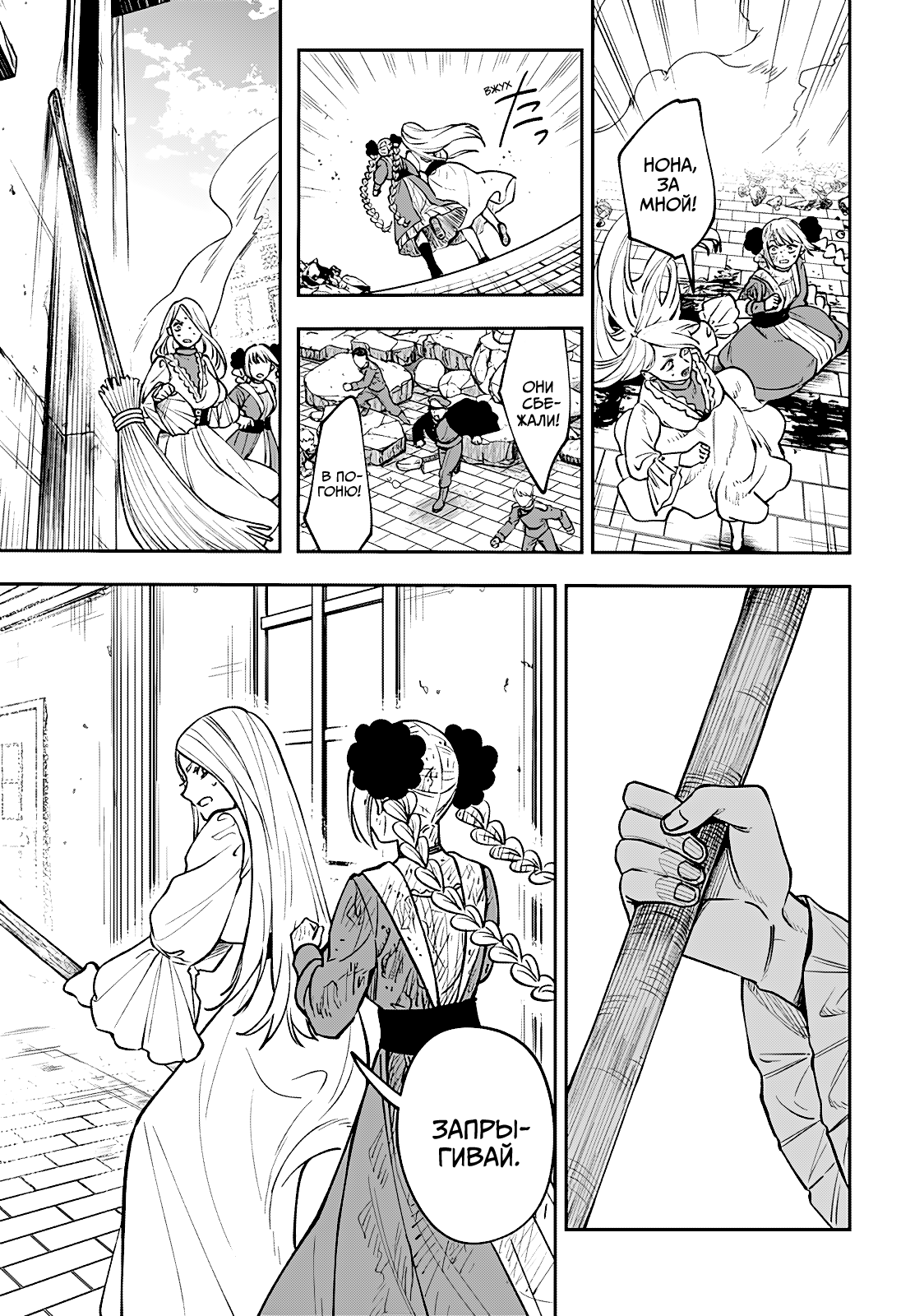 Read Витчрив Manga Online